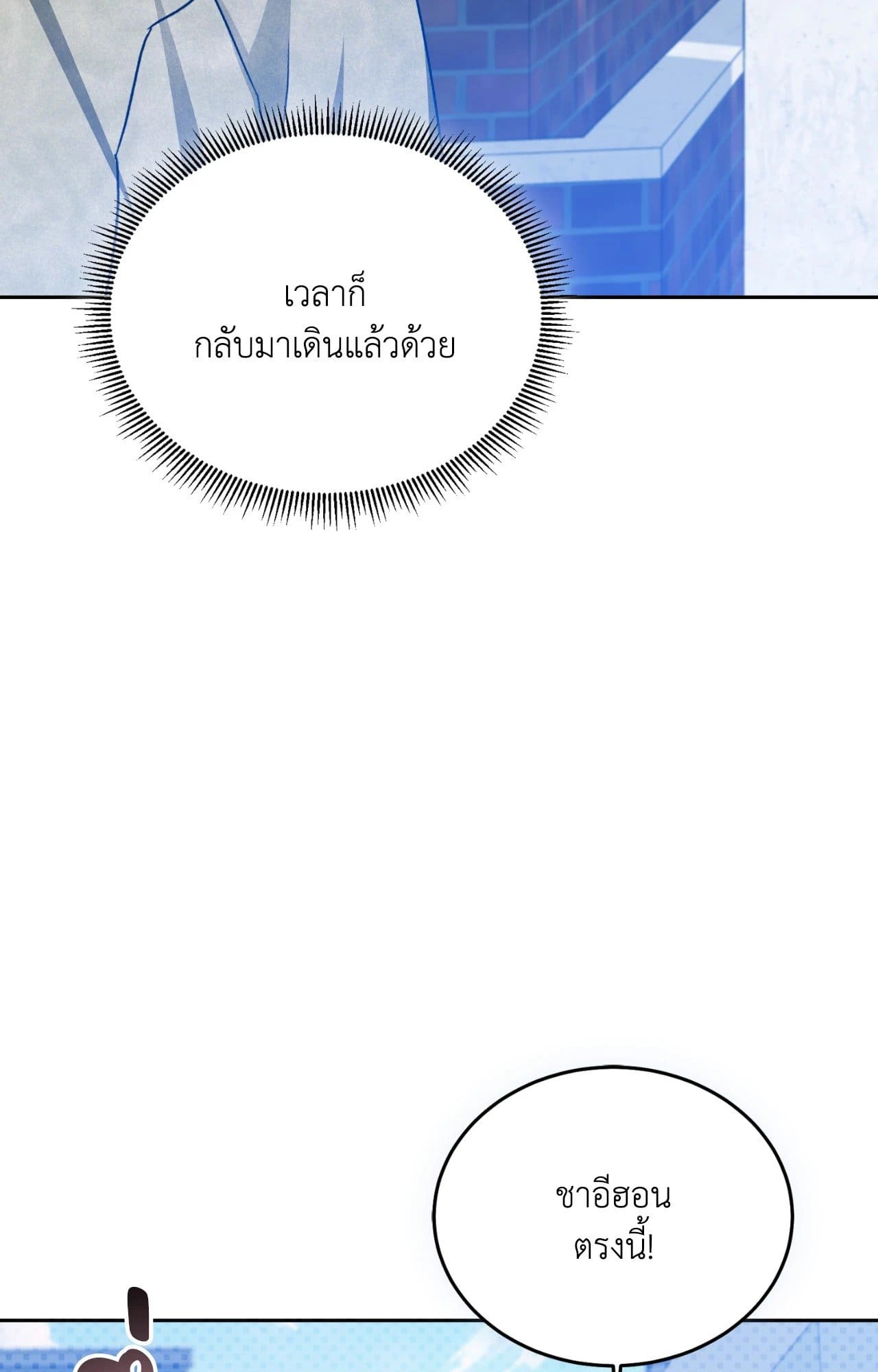 Cozy Obsession หลงใหลใคร่รัก ตอนที่ 55096