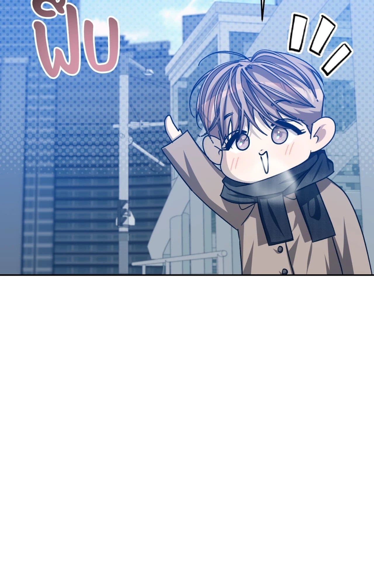 Cozy Obsession หลงใหลใคร่รัก ตอนที่ 55097