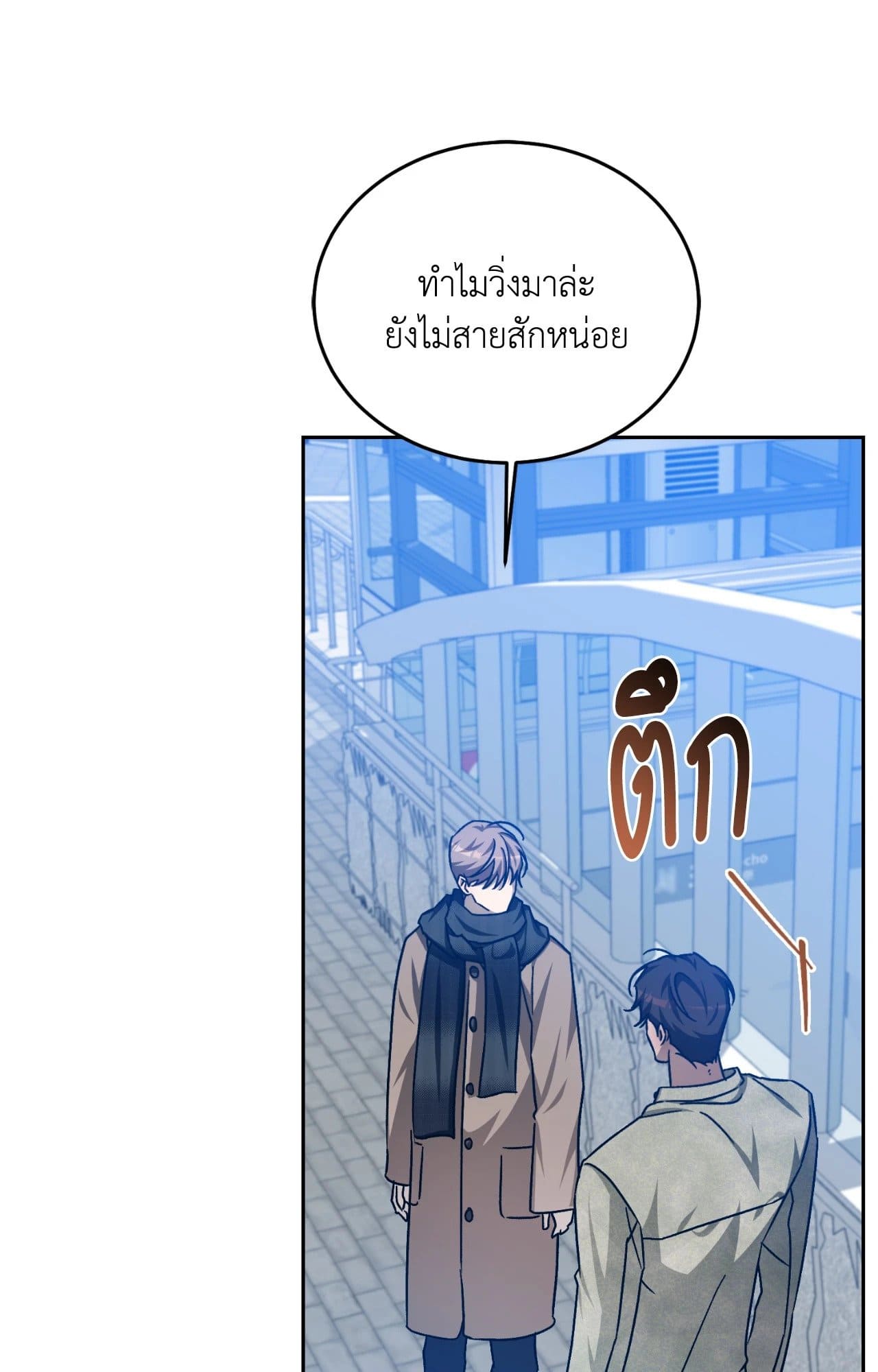 Cozy Obsession หลงใหลใคร่รัก ตอนที่ 55098