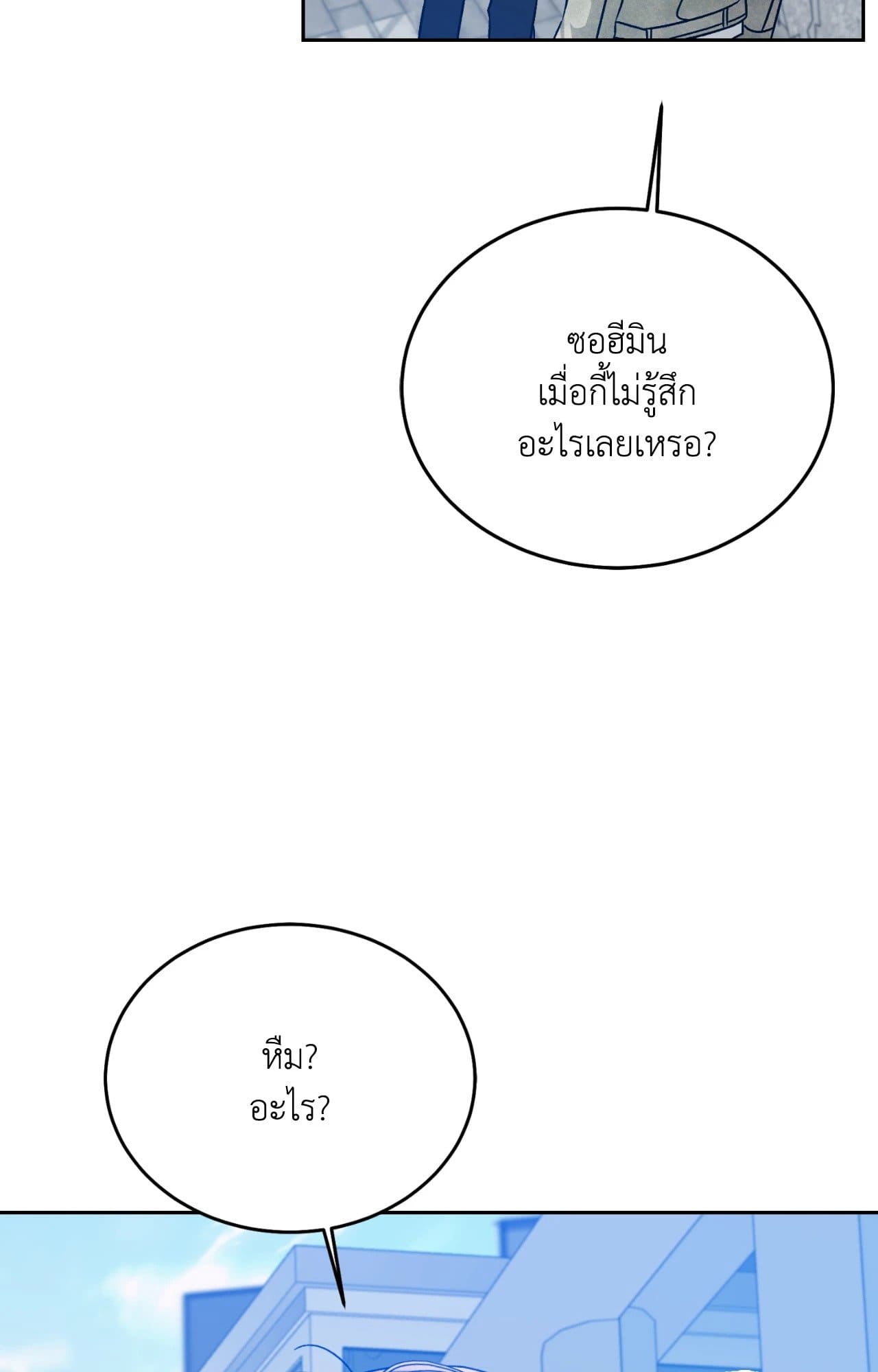 Cozy Obsession หลงใหลใคร่รัก ตอนที่ 55099