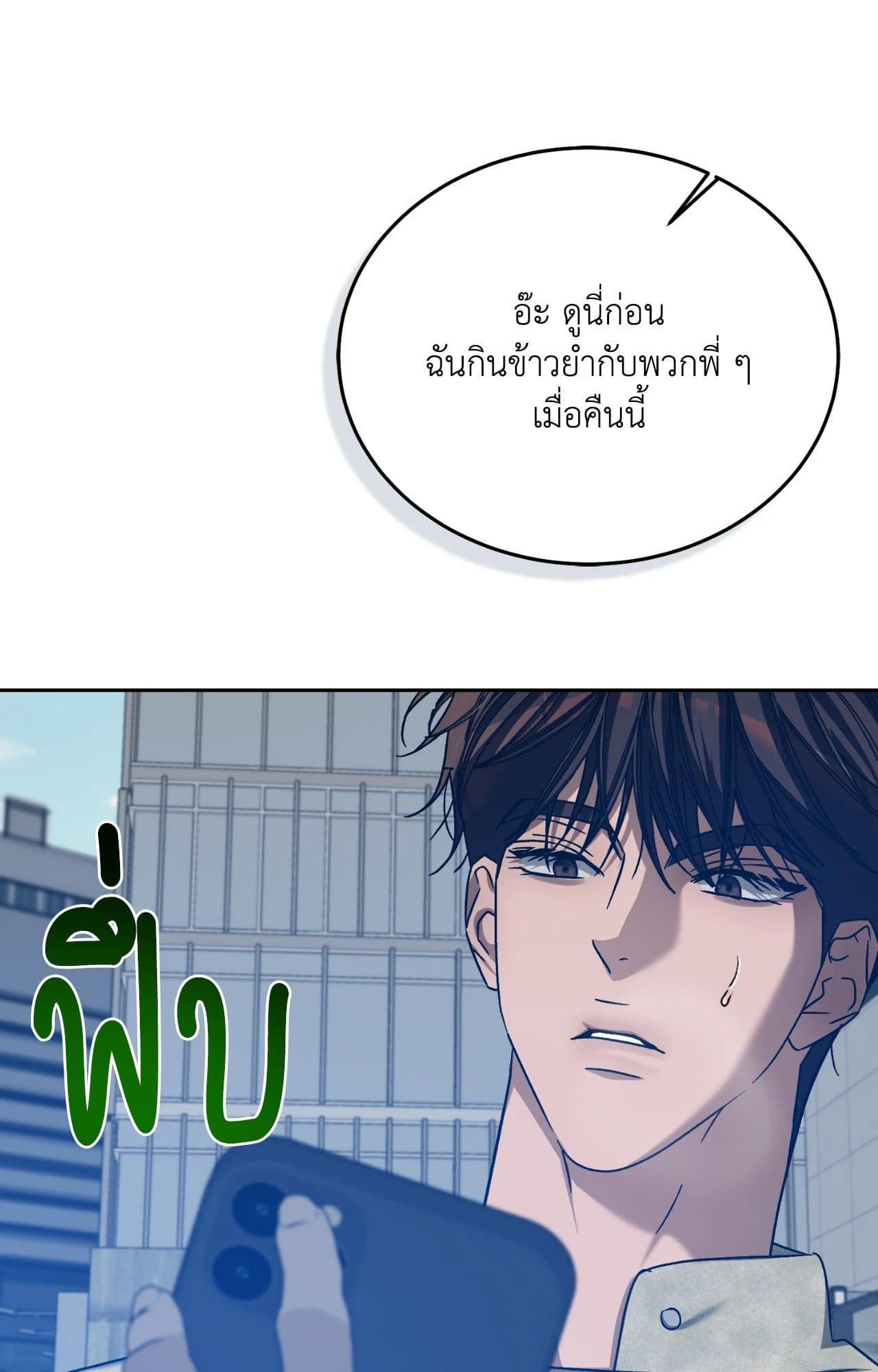 Cozy Obsession หลงใหลใคร่รัก ตอนที่ 55101