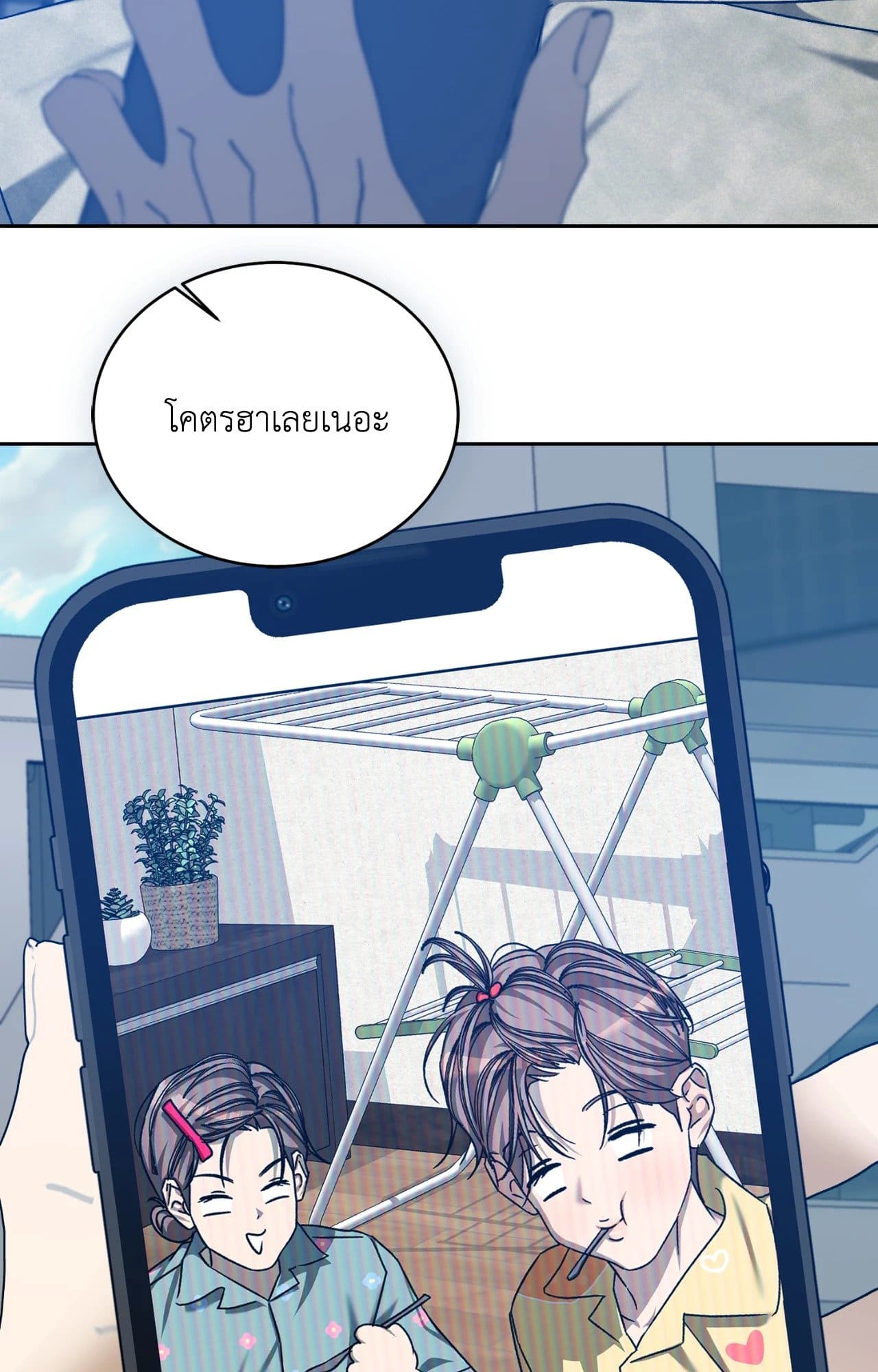 Cozy Obsession หลงใหลใคร่รัก ตอนที่ 55102