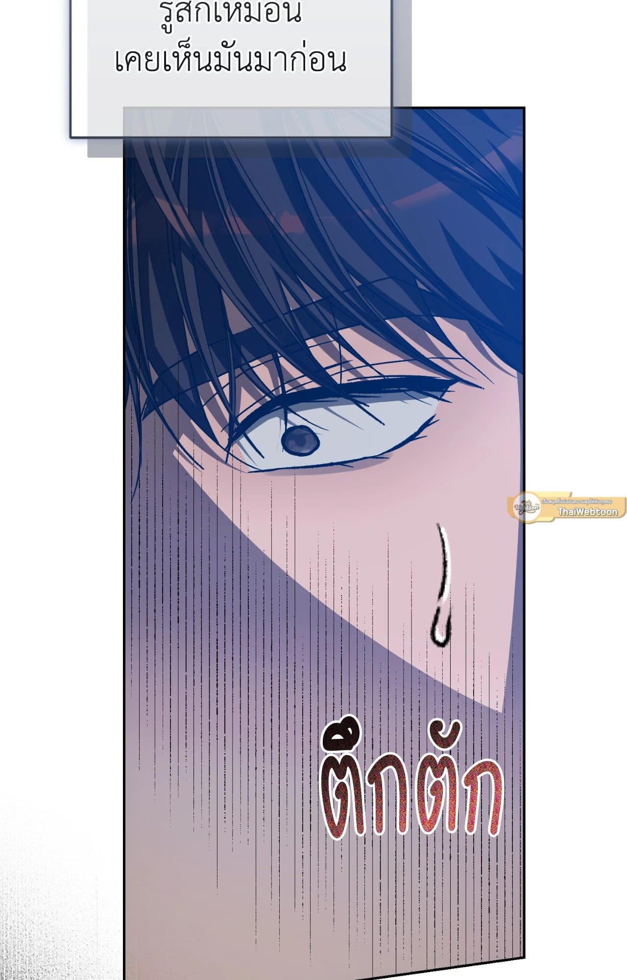 Cozy Obsession หลงใหลใคร่รัก ตอนที่ 55104