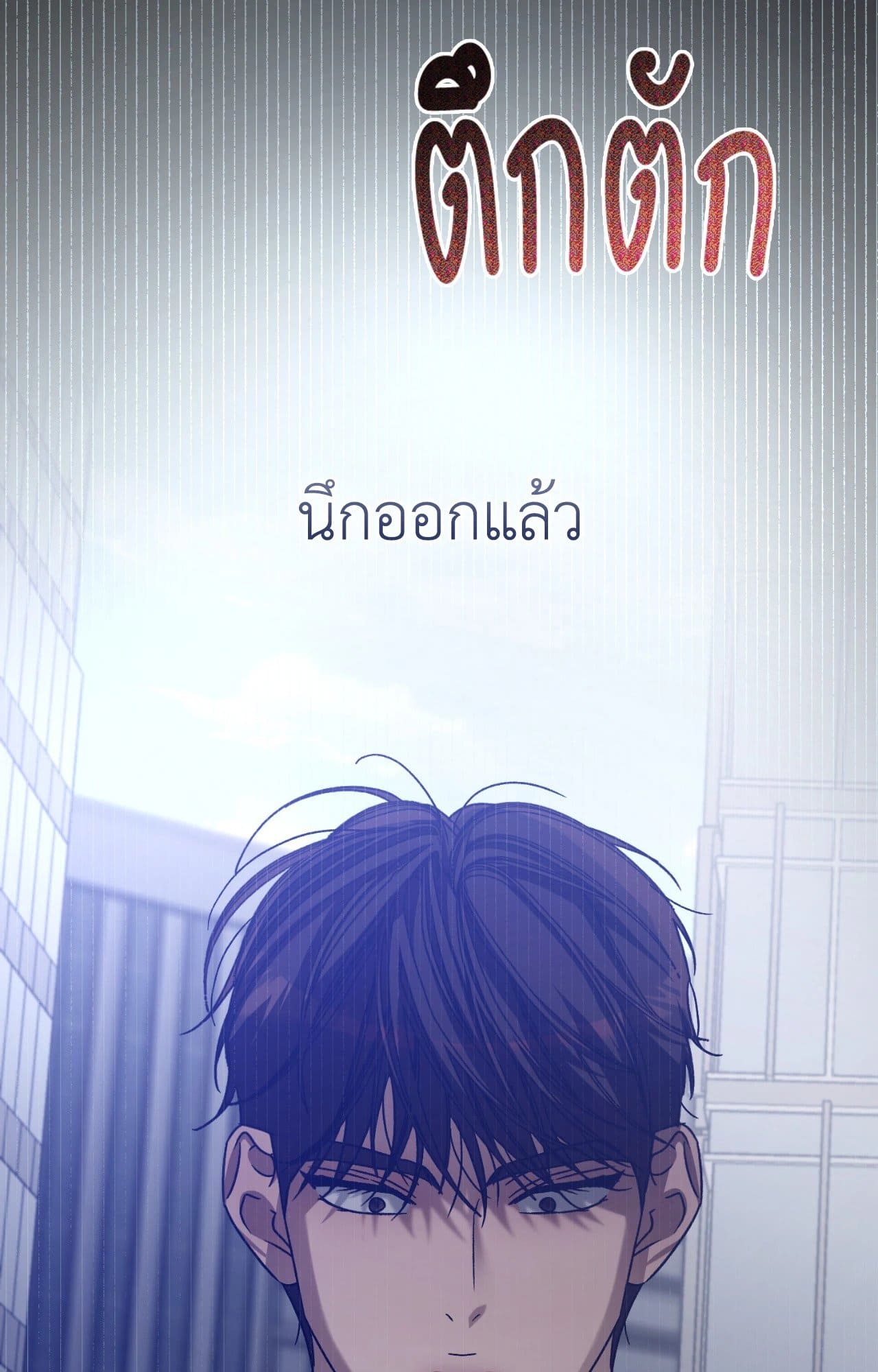 Cozy Obsession หลงใหลใคร่รัก ตอนที่ 55107