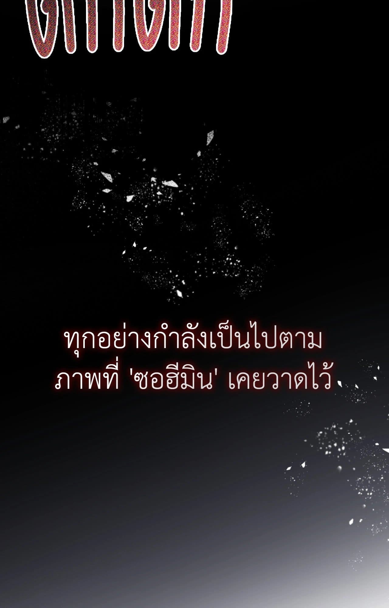 Cozy Obsession หลงใหลใคร่รัก ตอนที่ 55109