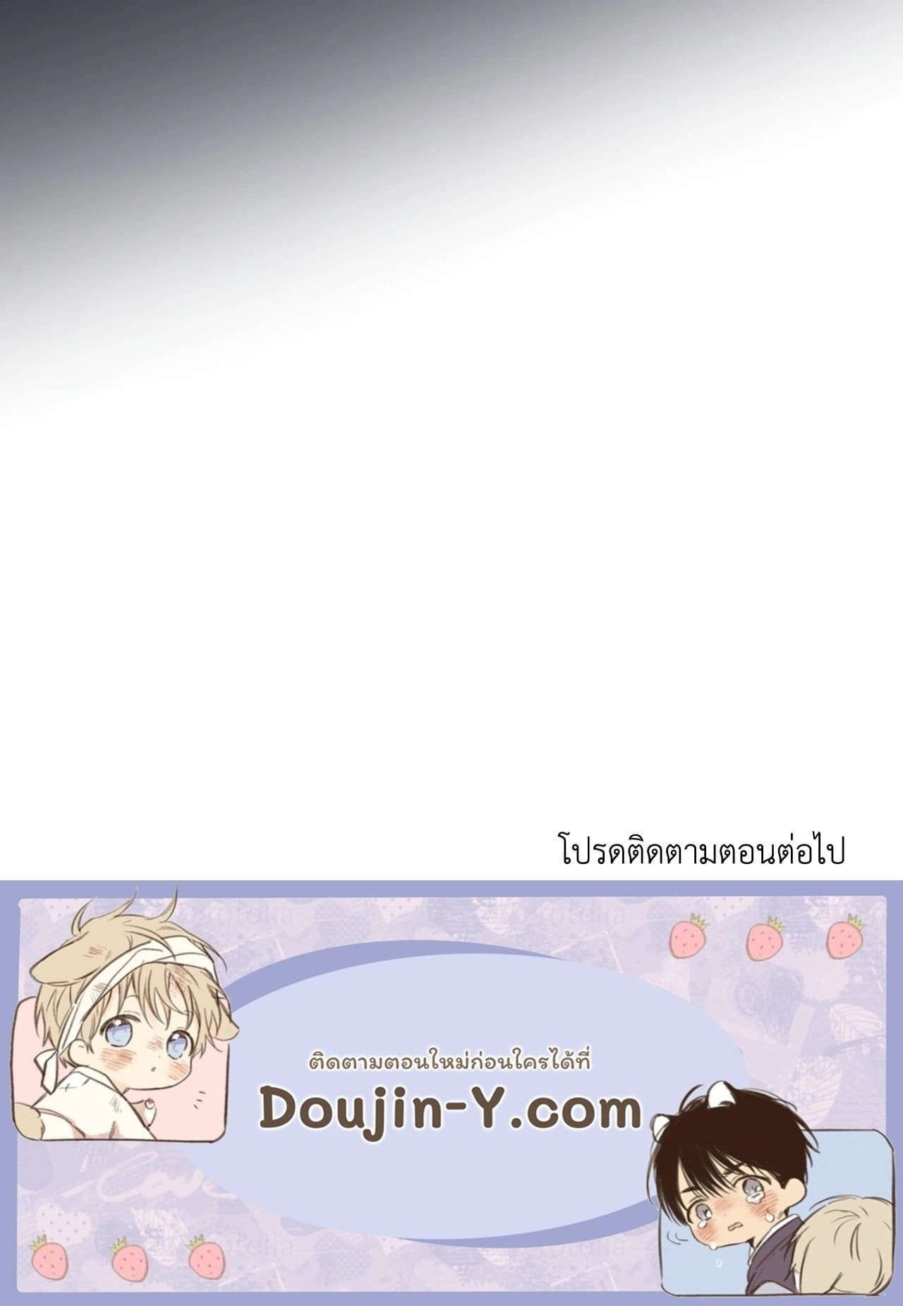 Cozy Obsession หลงใหลใคร่รัก ตอนที่ 55110