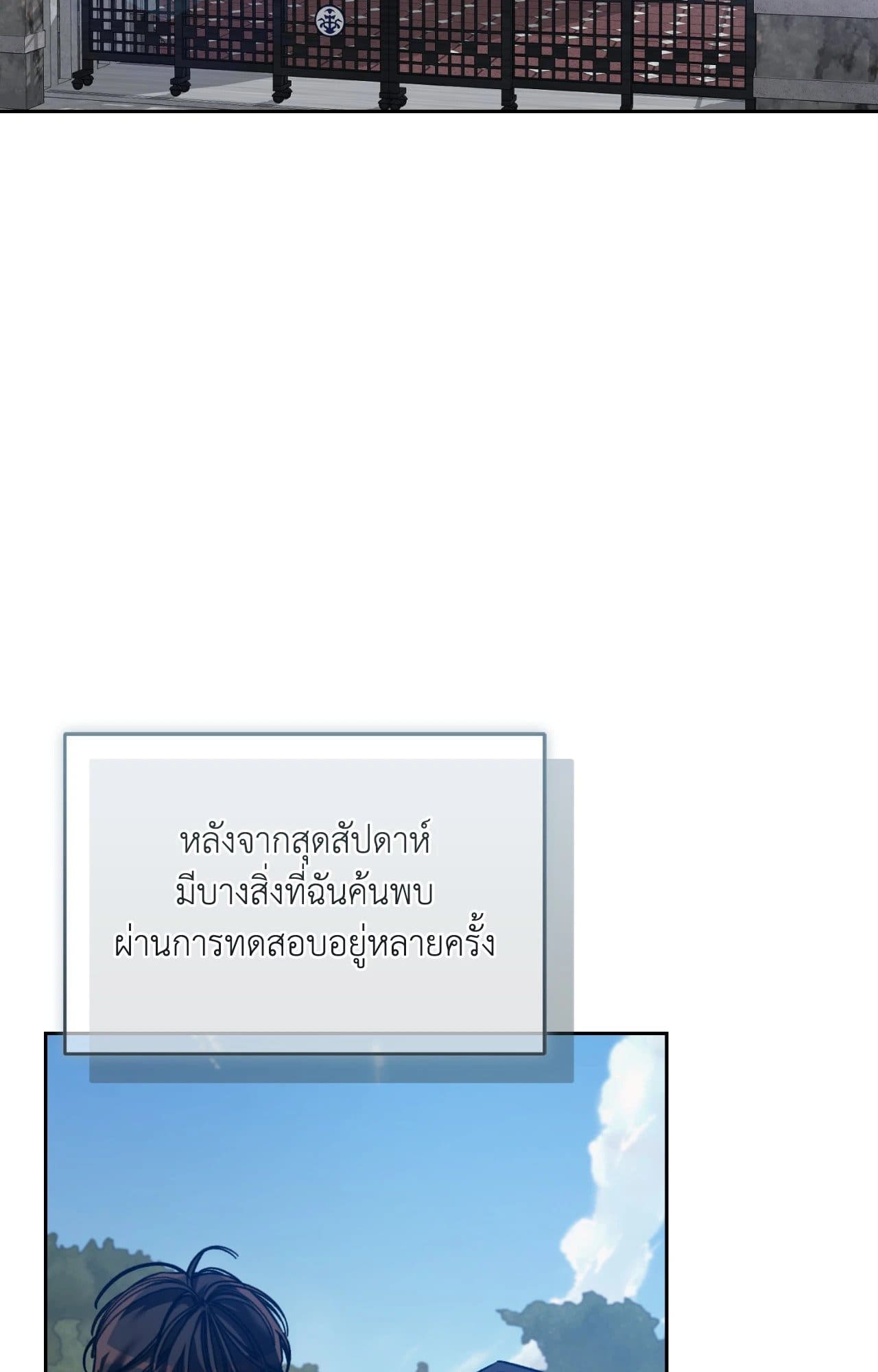 Cozy Obsession หลงใหลใคร่รัก ตอนที่ 56002