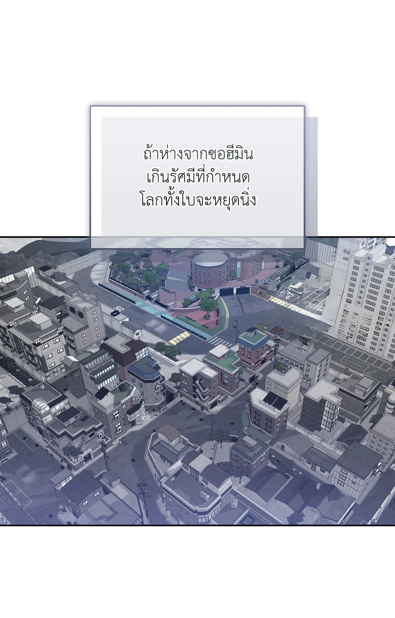 Cozy Obsession หลงใหลใคร่รัก ตอนที่ 56004