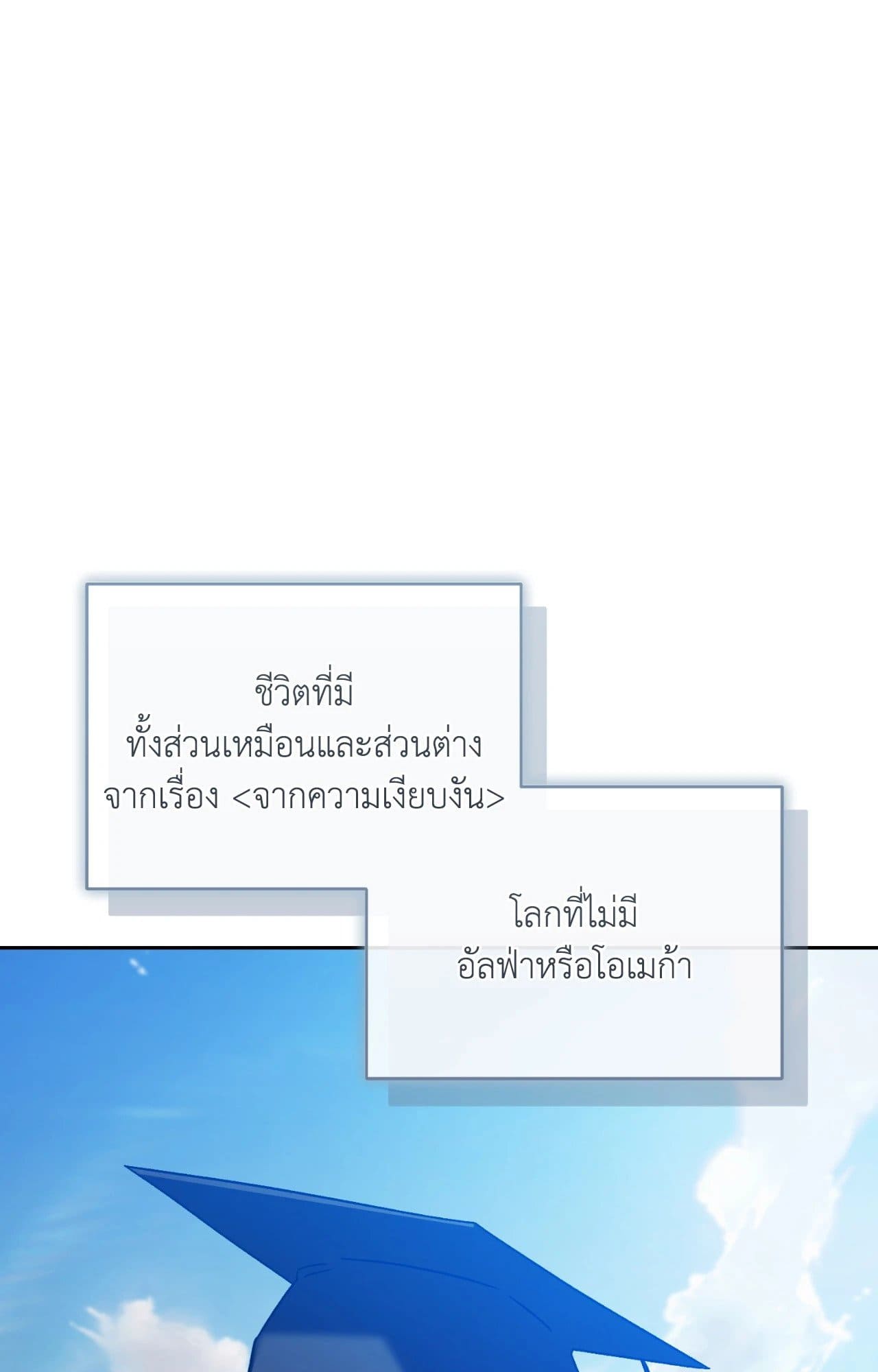 Cozy Obsession หลงใหลใคร่รัก ตอนที่ 56005
