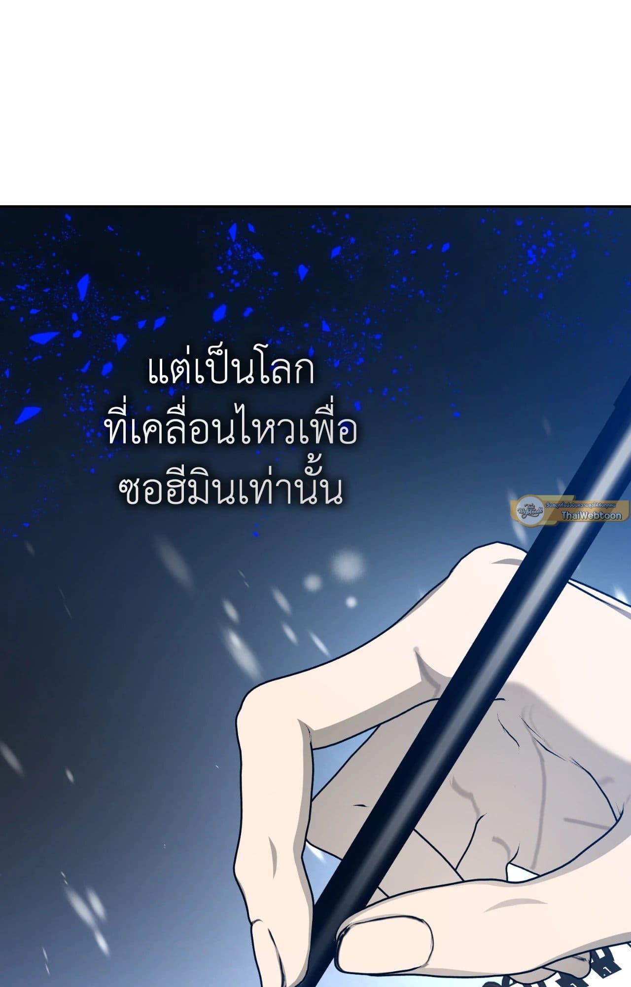 Cozy Obsession หลงใหลใคร่รัก ตอนที่ 56009