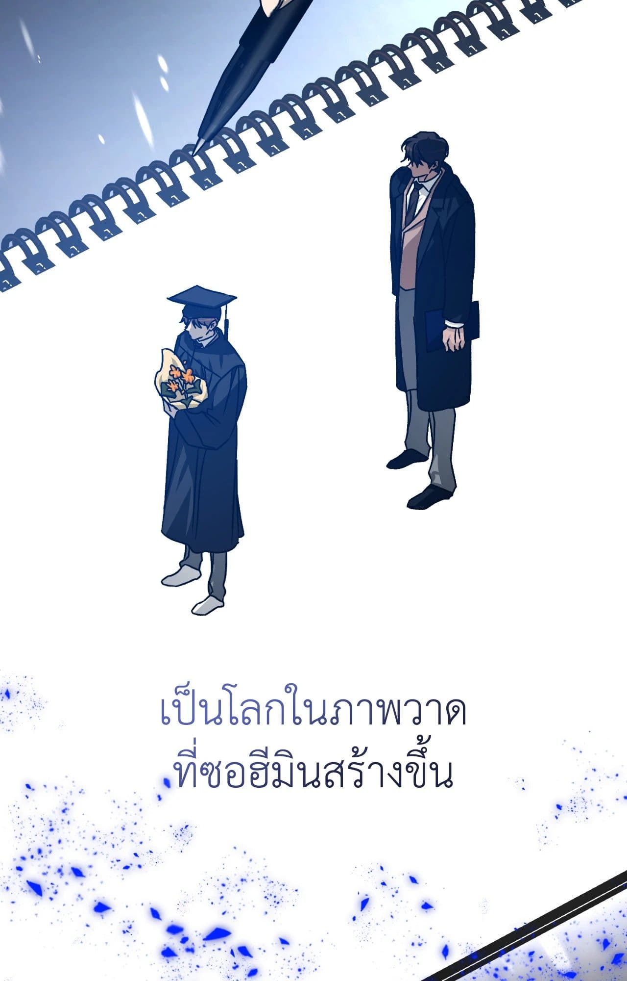 Cozy Obsession หลงใหลใคร่รัก ตอนที่ 56010