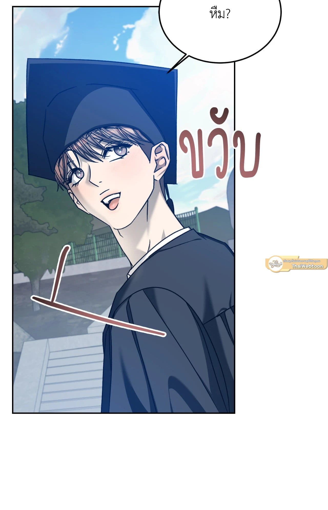 Cozy Obsession หลงใหลใคร่รัก ตอนที่ 56012