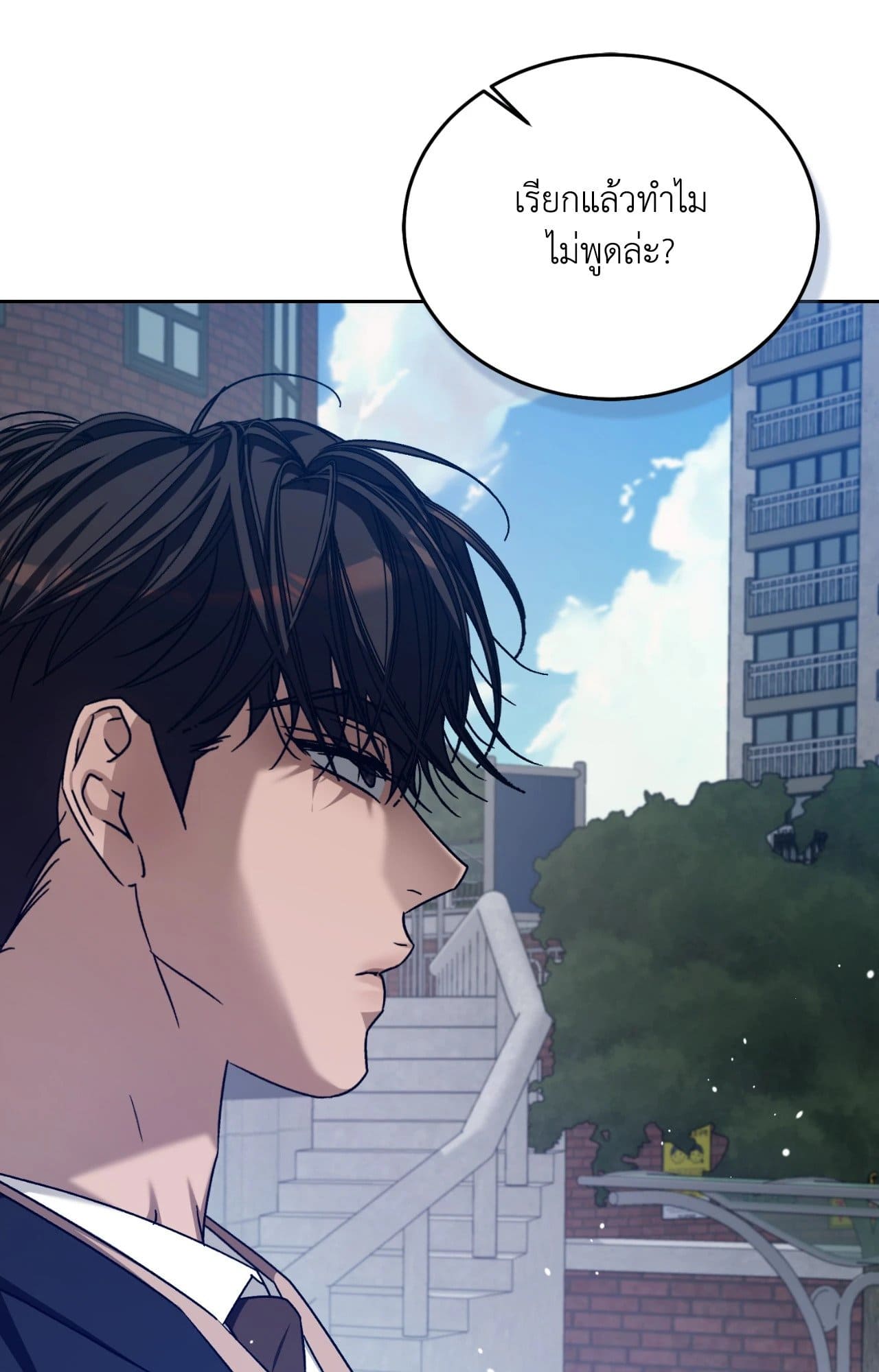 Cozy Obsession หลงใหลใคร่รัก ตอนที่ 56017