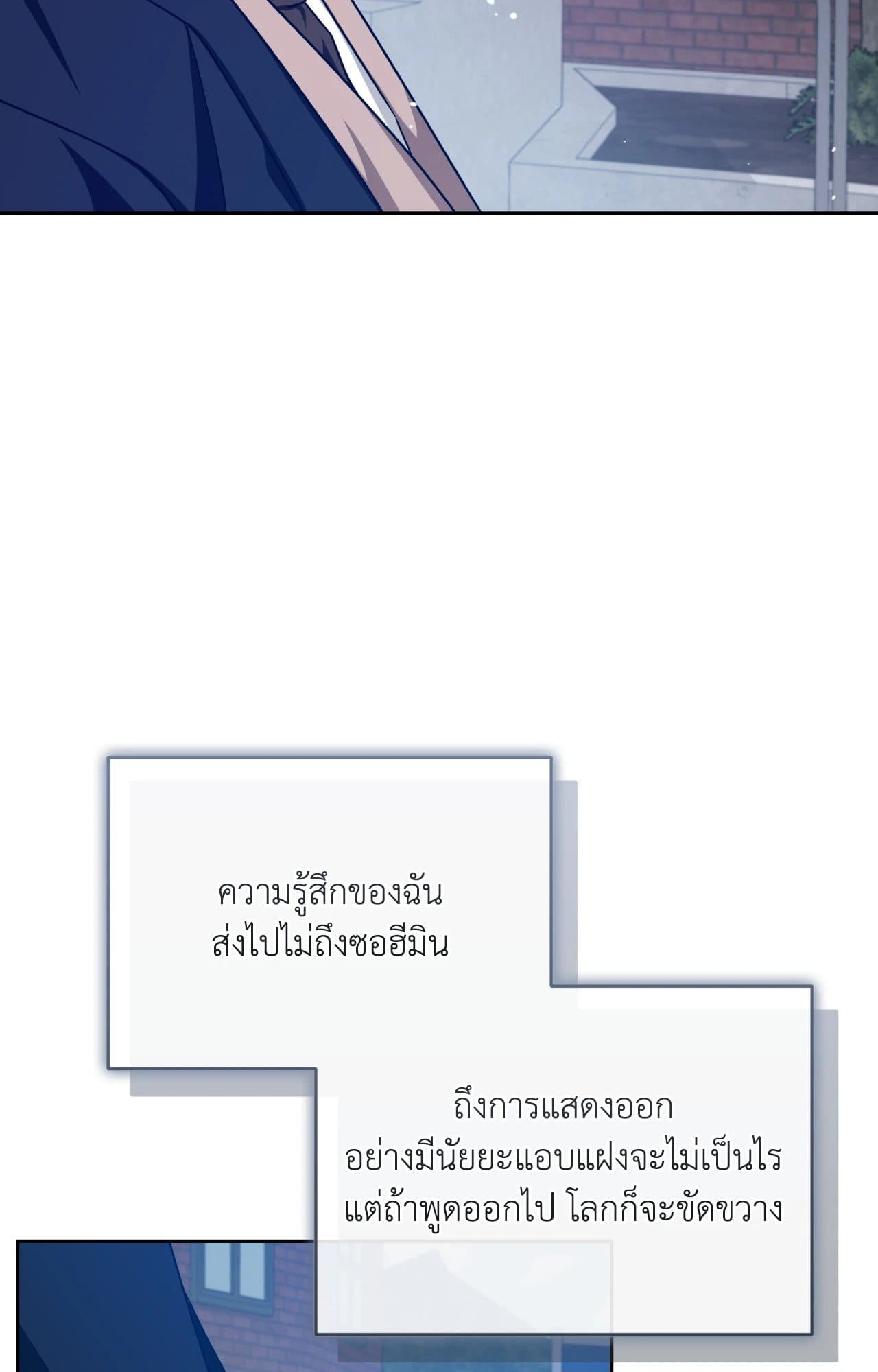 Cozy Obsession หลงใหลใคร่รัก ตอนที่ 56018
