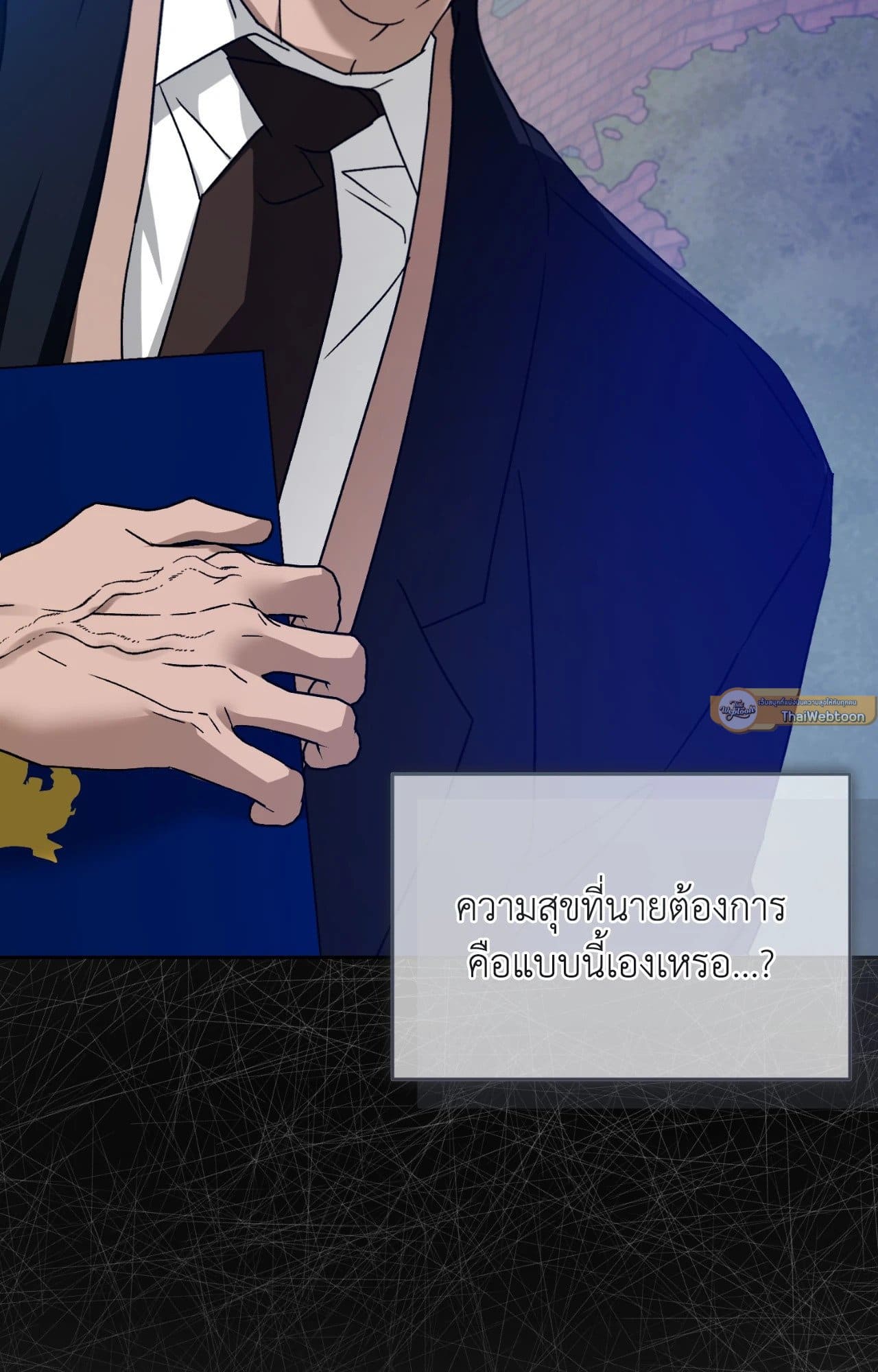 Cozy Obsession หลงใหลใคร่รัก ตอนที่ 56023