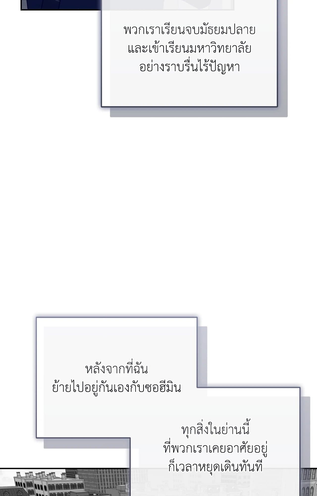 Cozy Obsession หลงใหลใคร่รัก ตอนที่ 56027