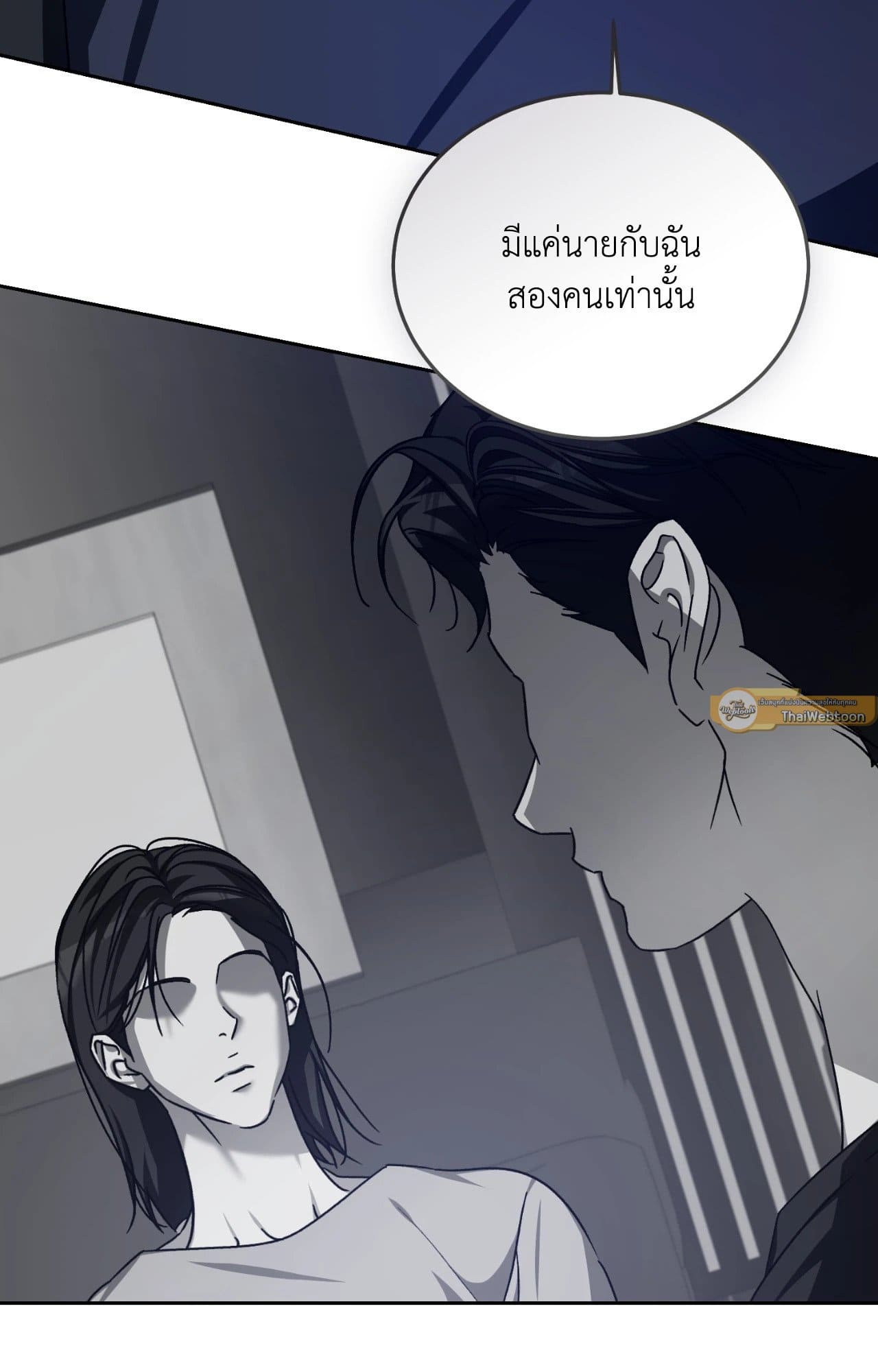 Cozy Obsession หลงใหลใคร่รัก ตอนที่ 56032