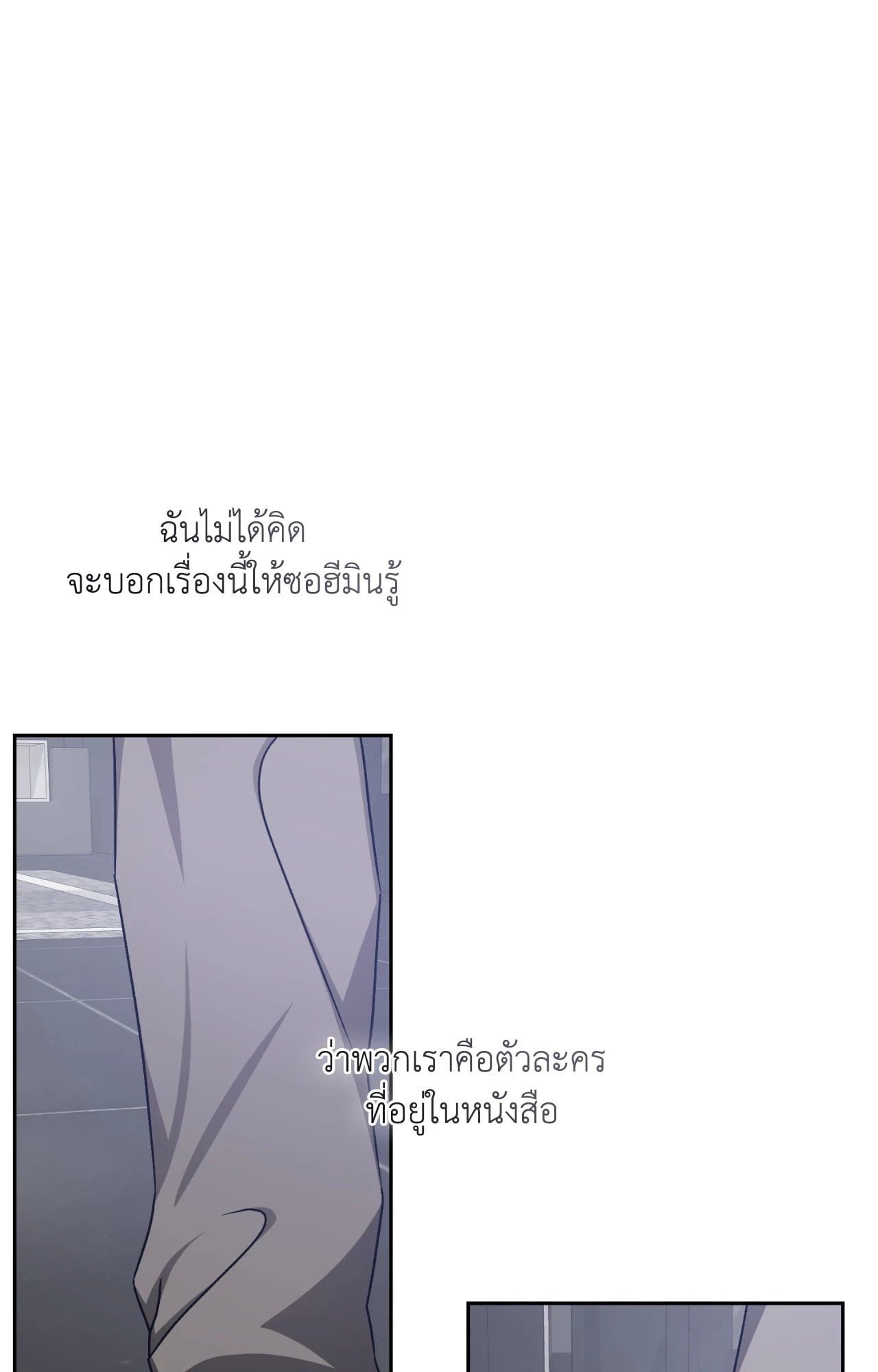 Cozy Obsession หลงใหลใคร่รัก ตอนที่ 56033