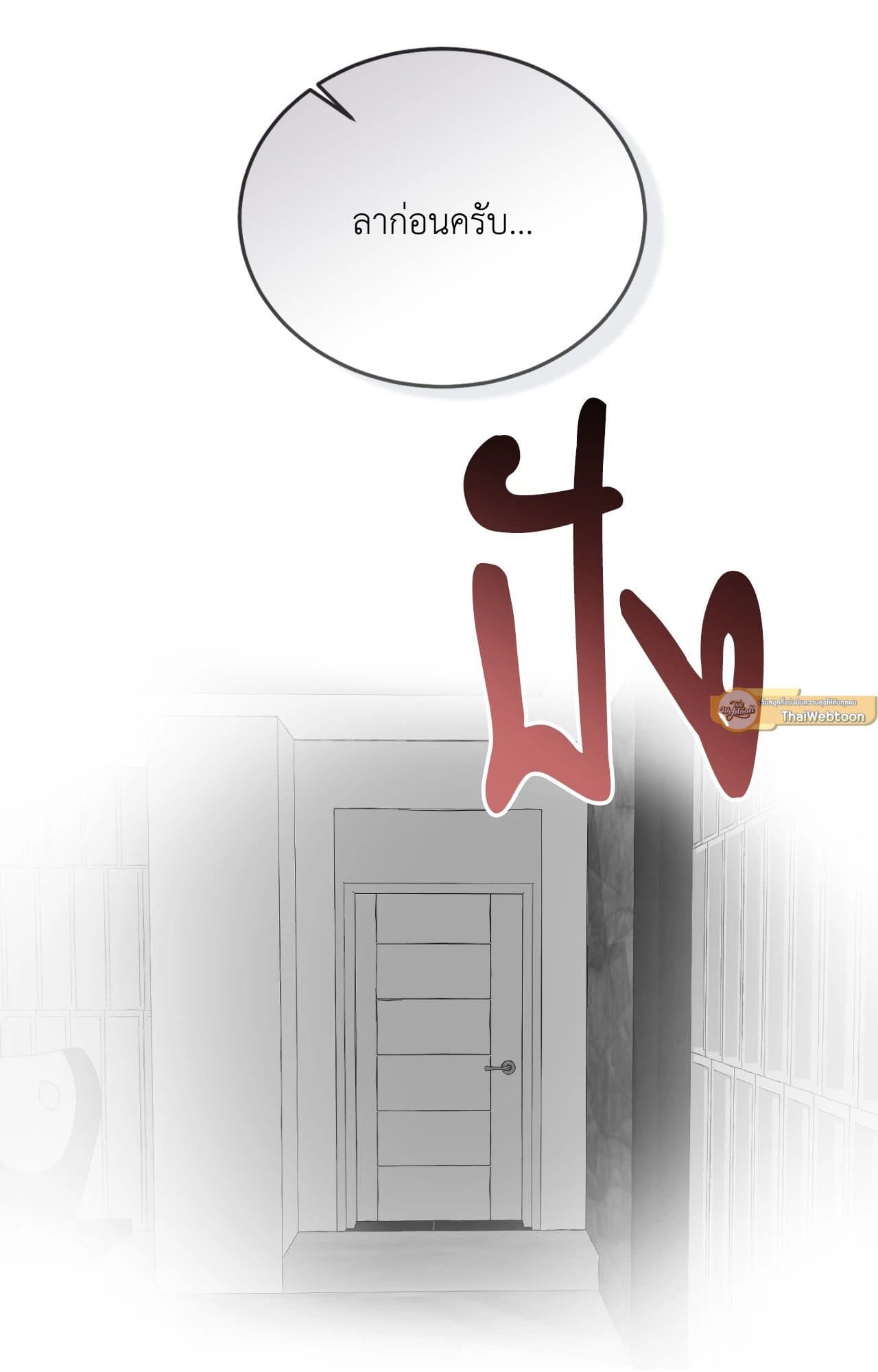 Cozy Obsession หลงใหลใคร่รัก ตอนที่ 56035
