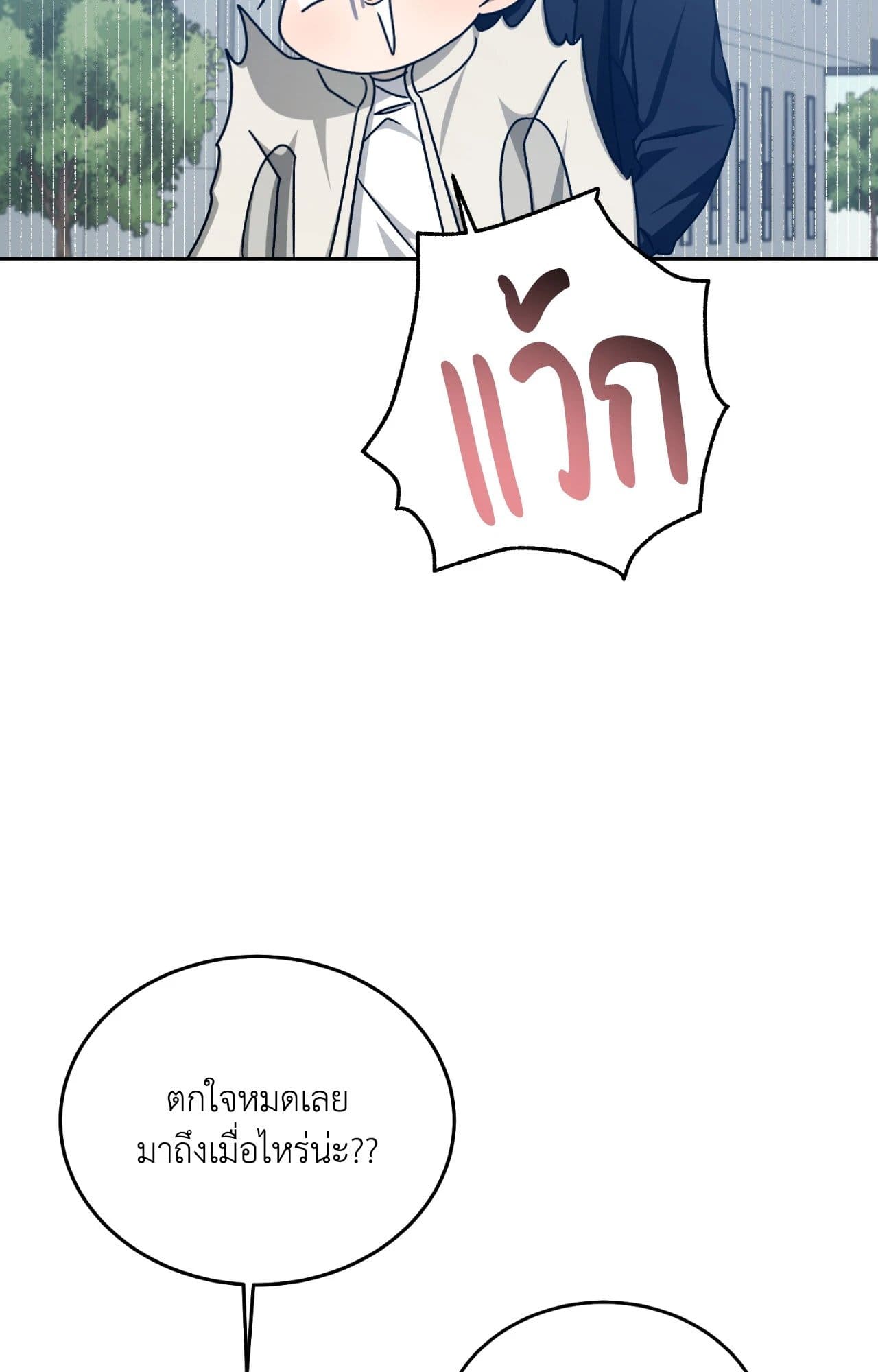 Cozy Obsession หลงใหลใคร่รัก ตอนที่ 56040