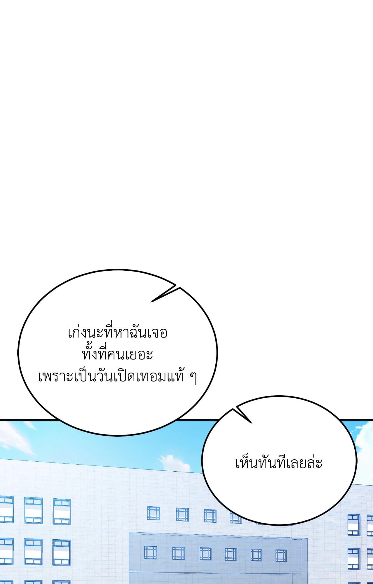 Cozy Obsession หลงใหลใคร่รัก ตอนที่ 56042