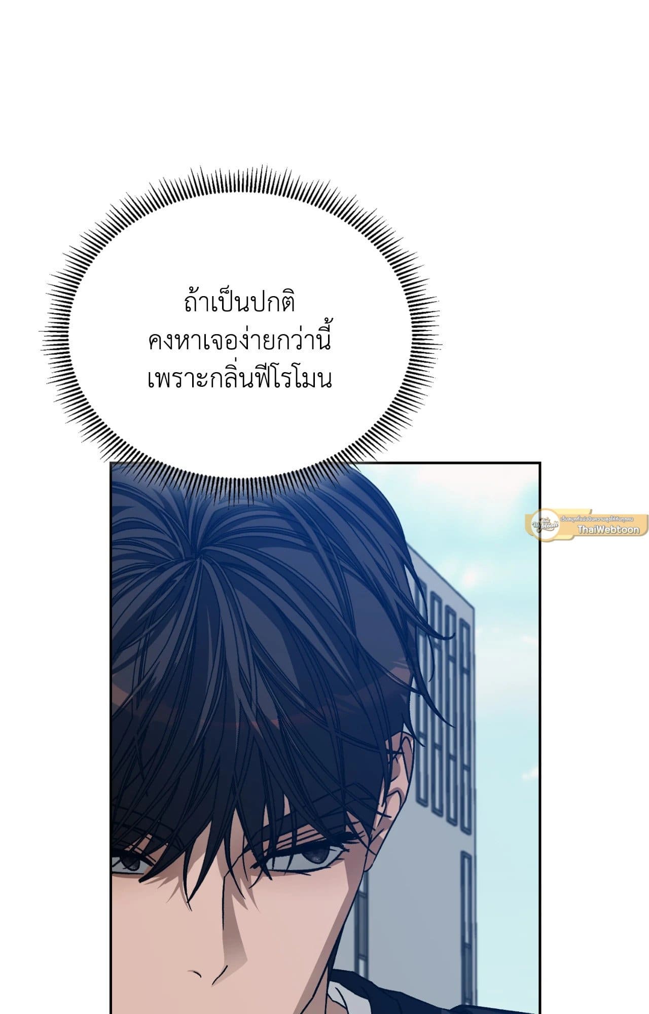 Cozy Obsession หลงใหลใคร่รัก ตอนที่ 56045