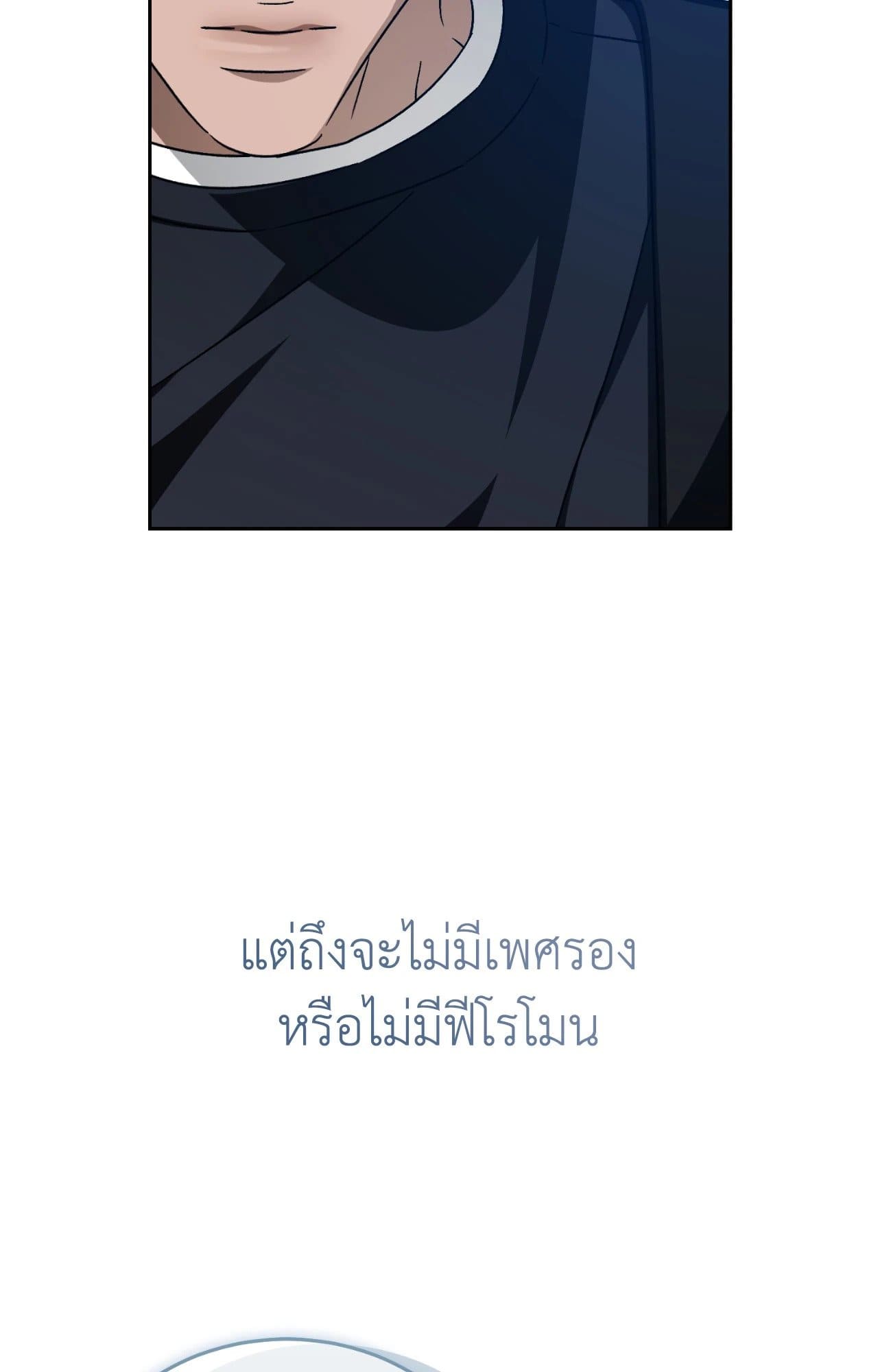 Cozy Obsession หลงใหลใคร่รัก ตอนที่ 56046