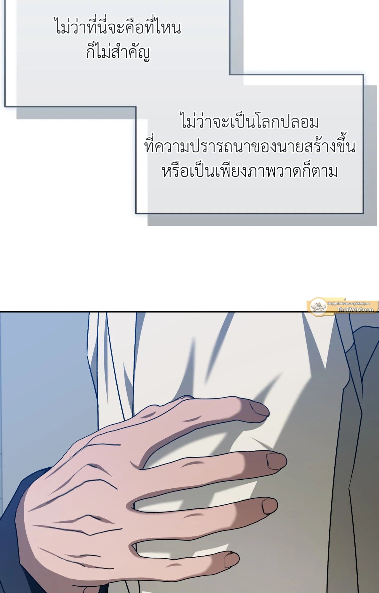Cozy Obsession หลงใหลใคร่รัก ตอนที่ 56049