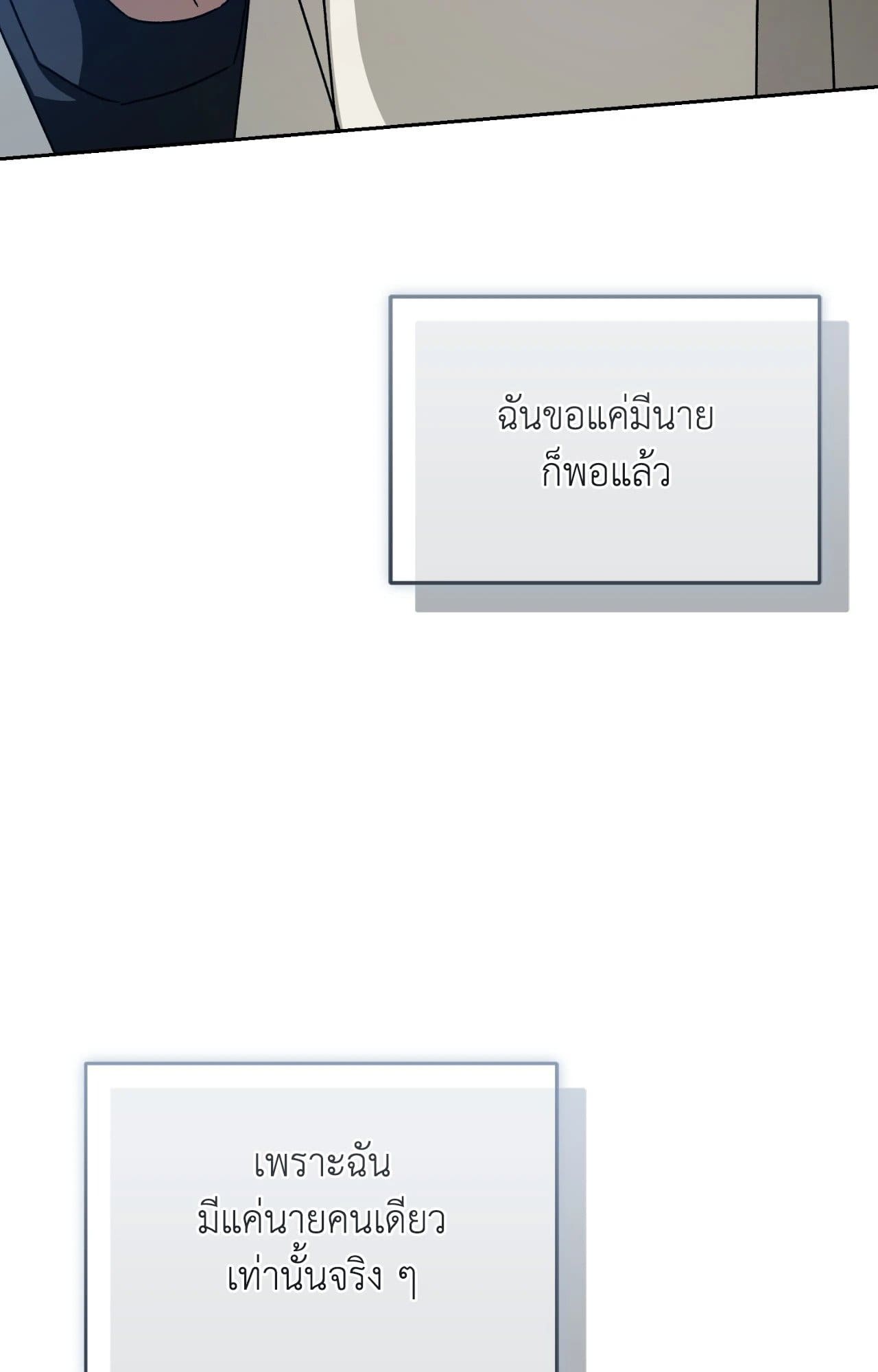 Cozy Obsession หลงใหลใคร่รัก ตอนที่ 56050