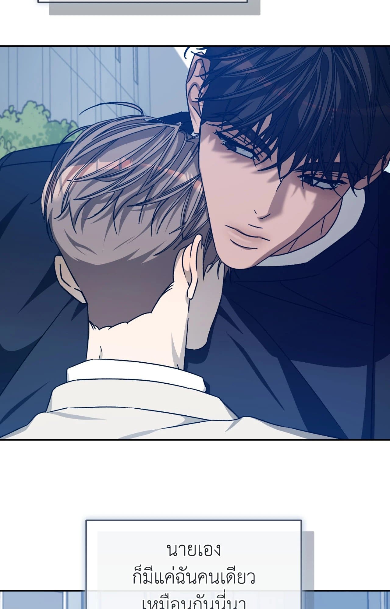 Cozy Obsession หลงใหลใคร่รัก ตอนที่ 56051