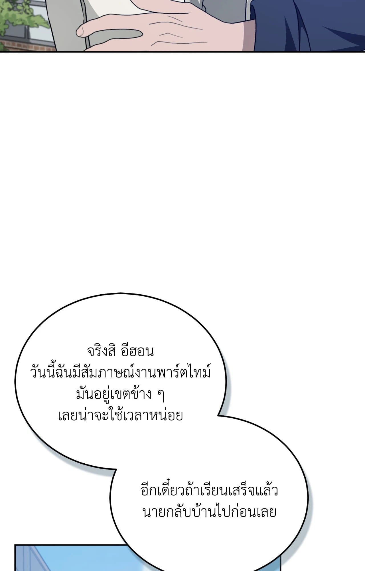 Cozy Obsession หลงใหลใคร่รัก ตอนที่ 56053