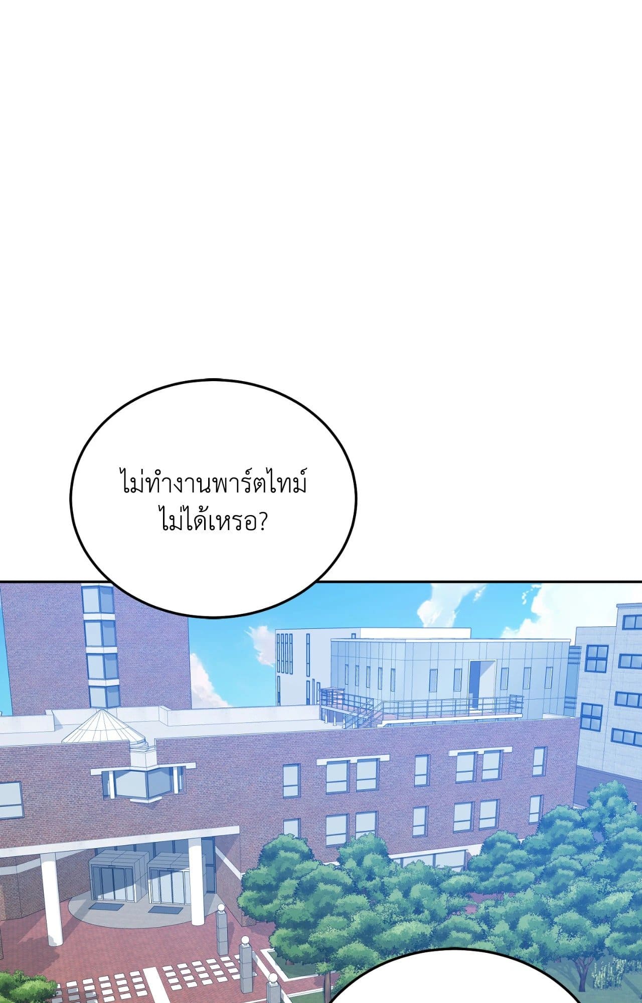 Cozy Obsession หลงใหลใคร่รัก ตอนที่ 56055