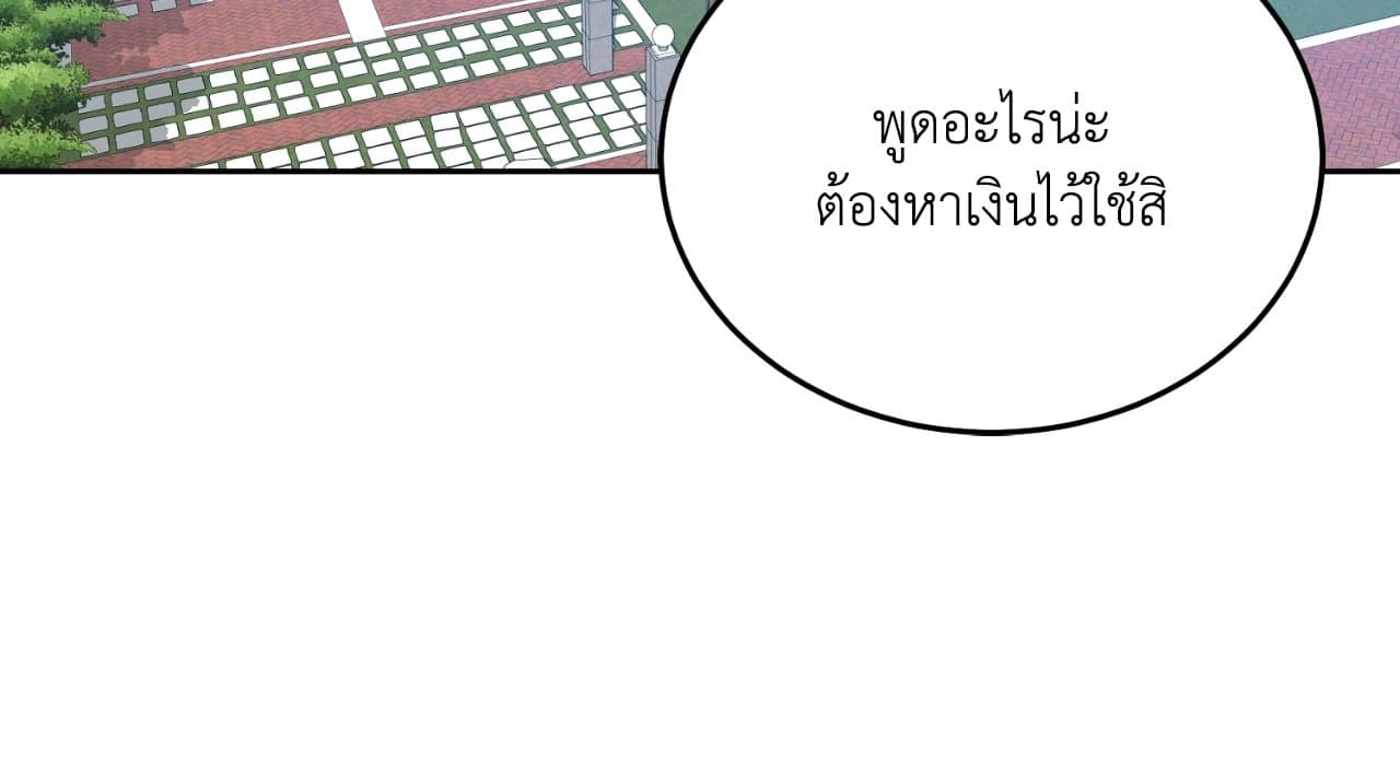 Cozy Obsession หลงใหลใคร่รัก ตอนที่ 56056