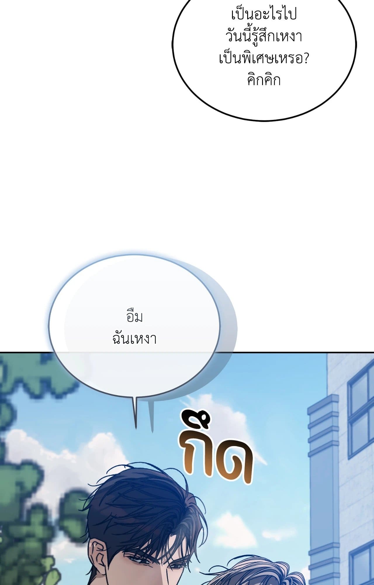 Cozy Obsession หลงใหลใคร่รัก ตอนที่ 56058