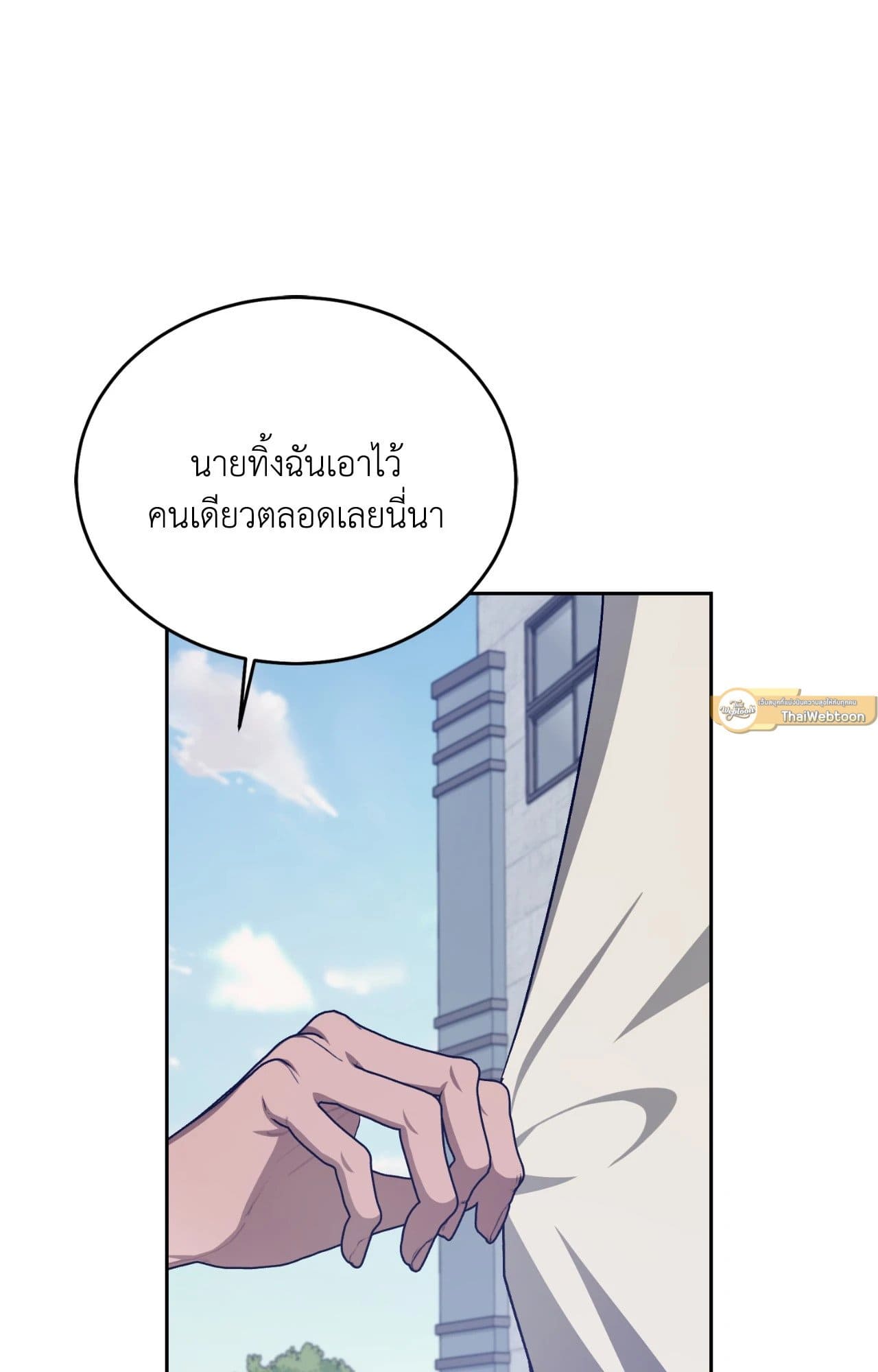 Cozy Obsession หลงใหลใคร่รัก ตอนที่ 56060