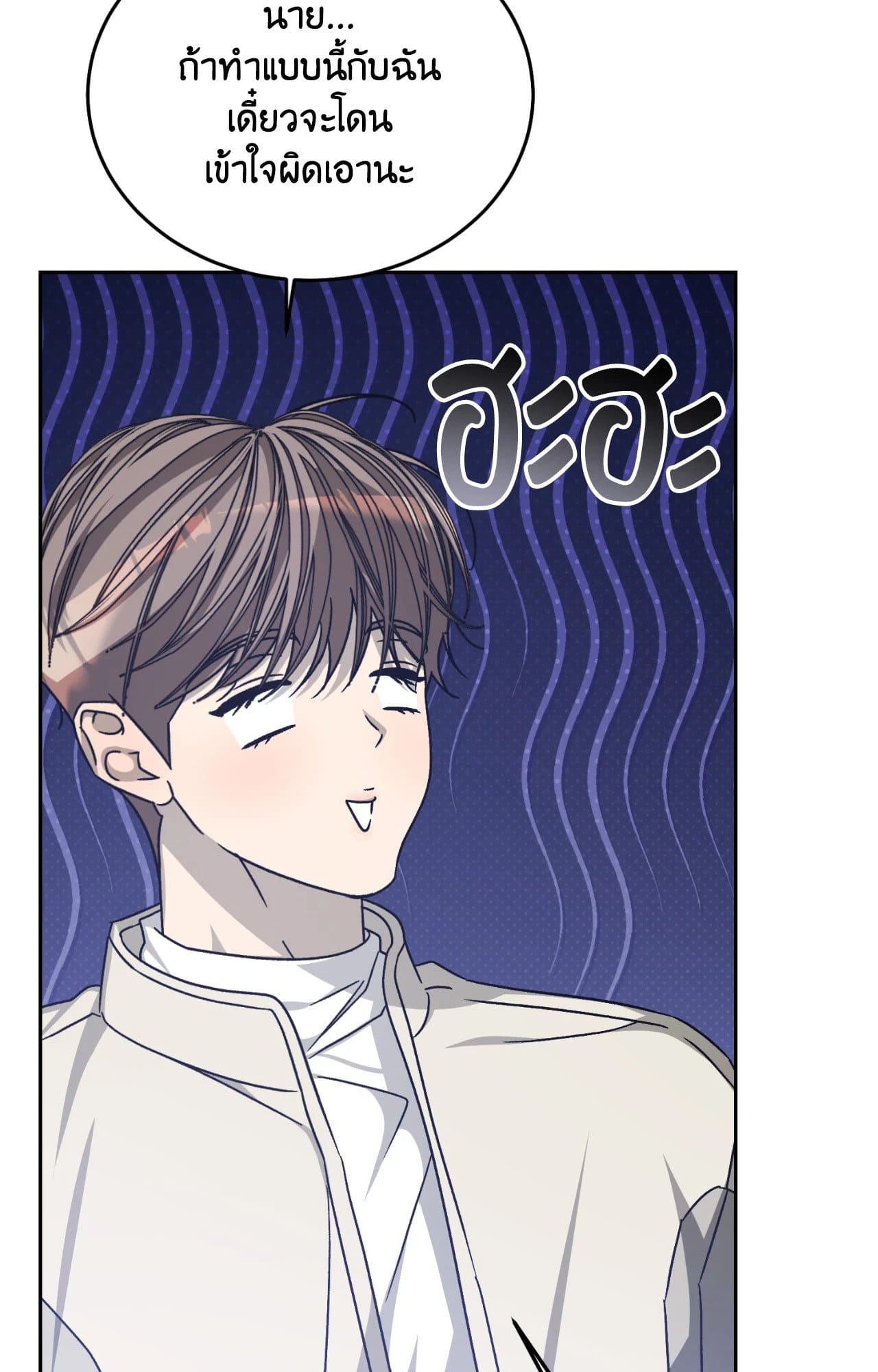 Cozy Obsession หลงใหลใคร่รัก ตอนที่ 56062