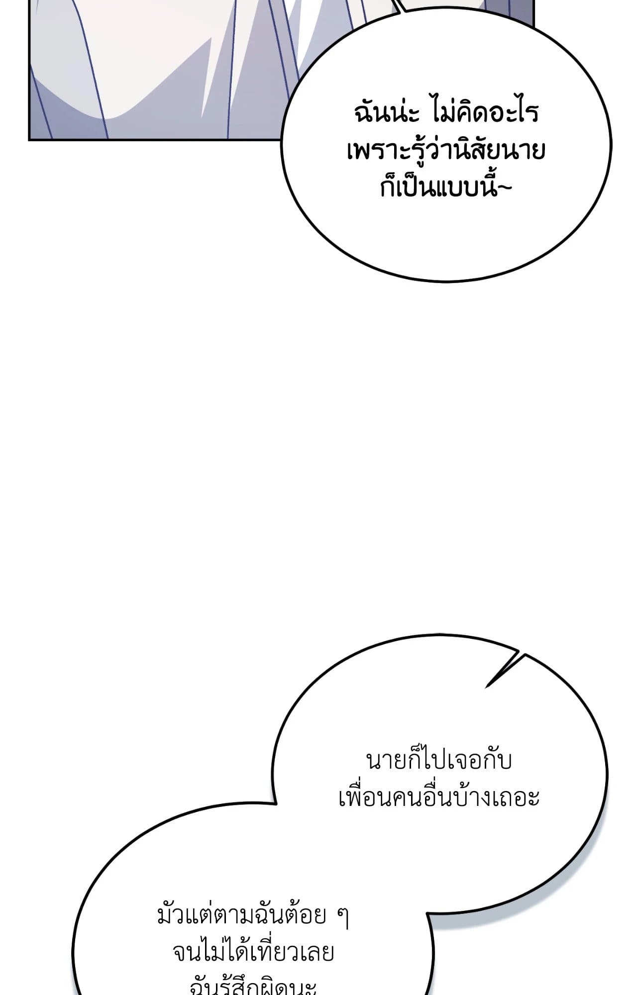 Cozy Obsession หลงใหลใคร่รัก ตอนที่ 56063