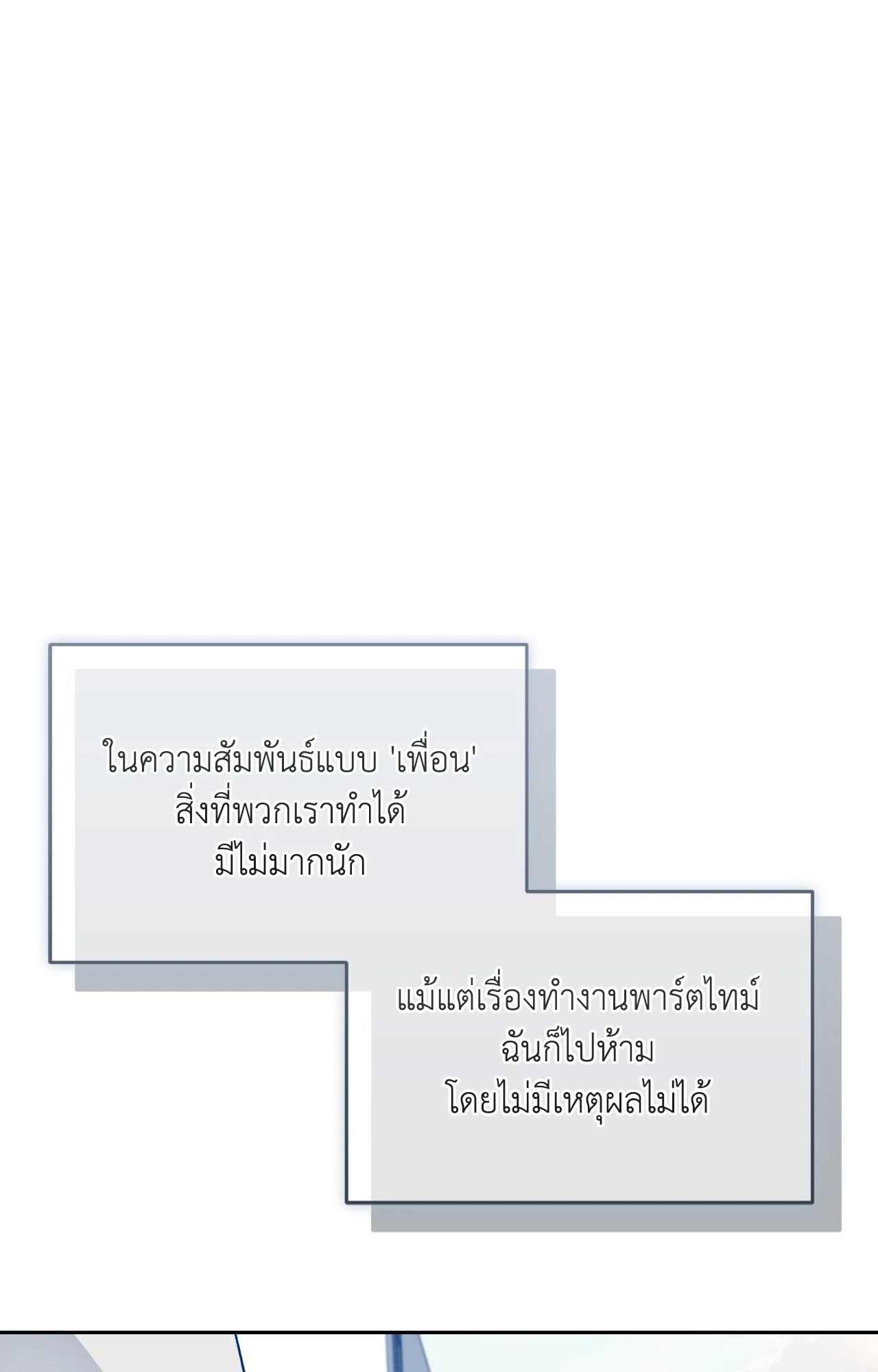 Cozy Obsession หลงใหลใคร่รัก ตอนที่ 56065