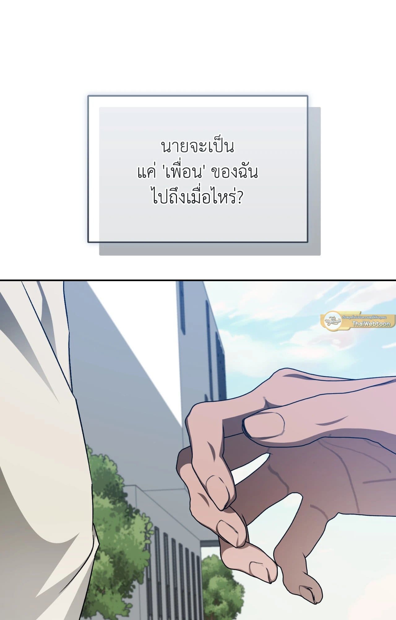 Cozy Obsession หลงใหลใคร่รัก ตอนที่ 56067