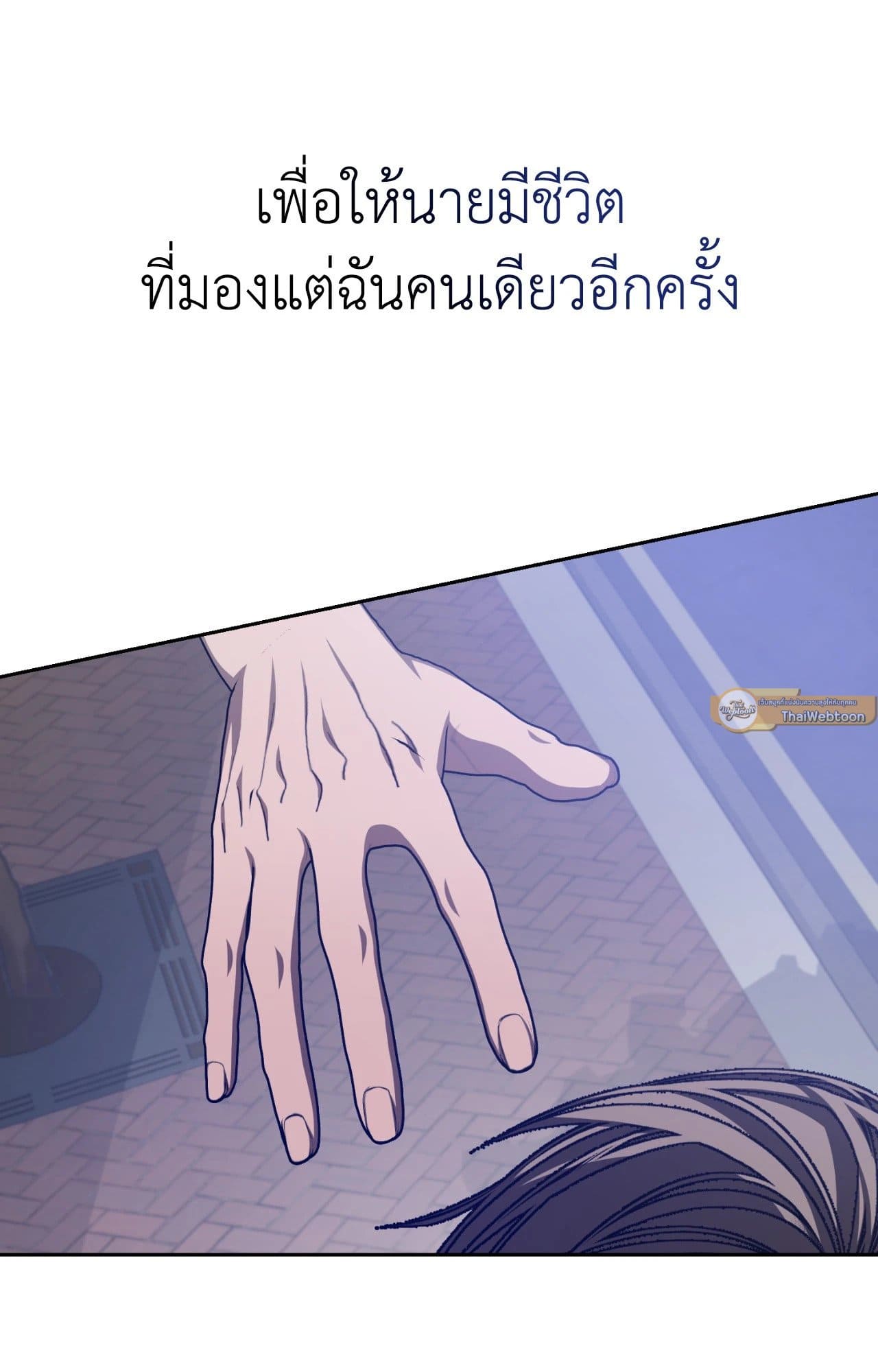 Cozy Obsession หลงใหลใคร่รัก ตอนที่ 56070