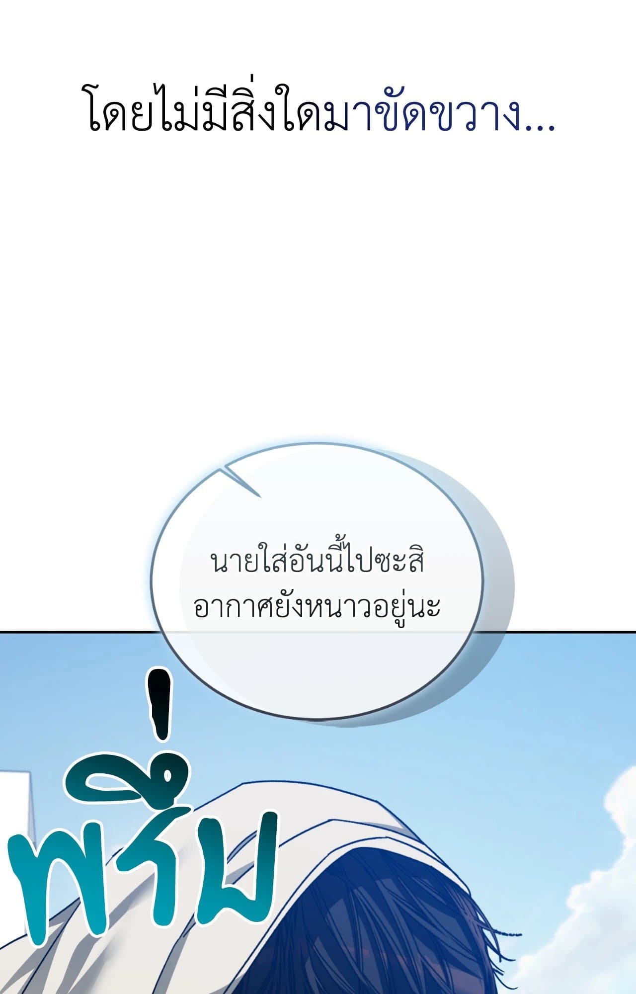 Cozy Obsession หลงใหลใคร่รัก ตอนที่ 56071