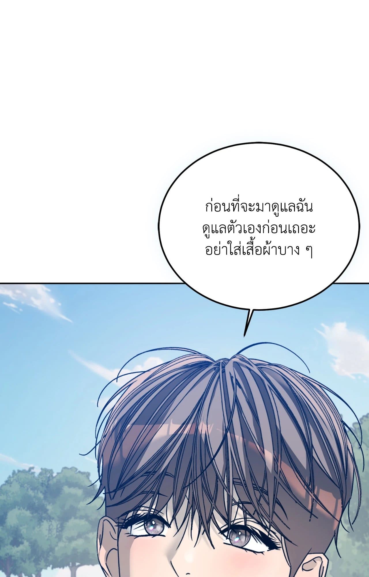 Cozy Obsession หลงใหลใคร่รัก ตอนที่ 56073