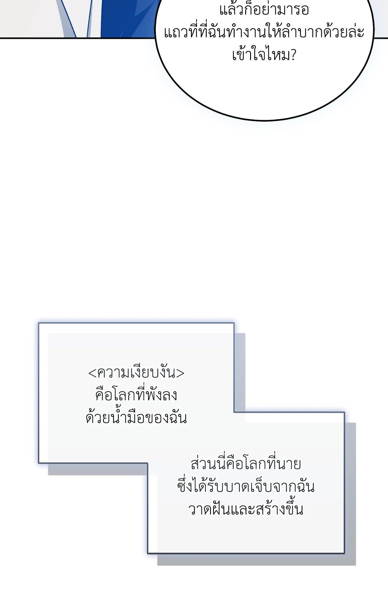 Cozy Obsession หลงใหลใคร่รัก ตอนที่ 56076