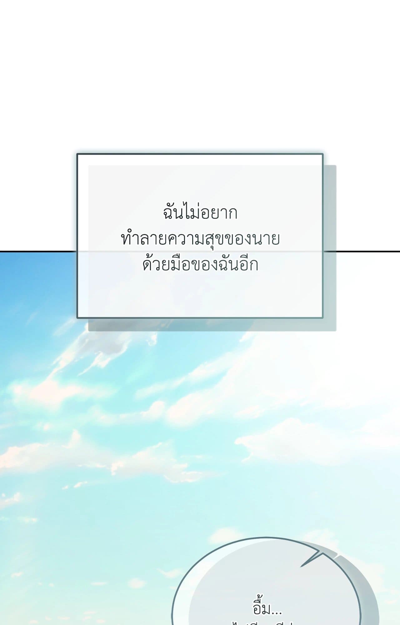Cozy Obsession หลงใหลใคร่รัก ตอนที่ 56078