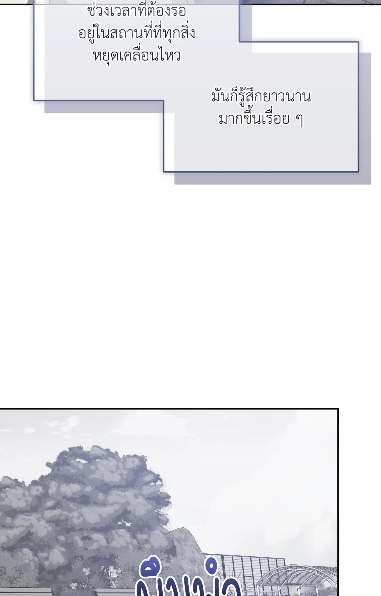 Cozy Obsession หลงใหลใคร่รัก ตอนที่ 56083