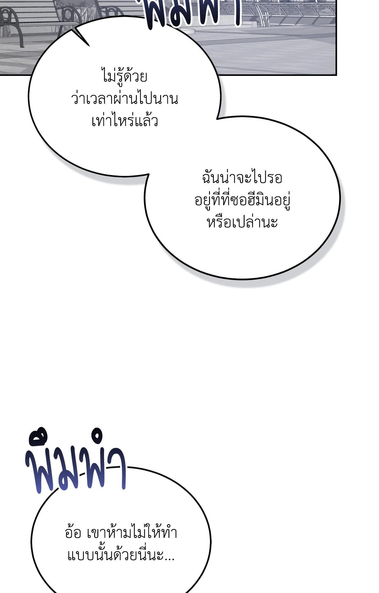 Cozy Obsession หลงใหลใคร่รัก ตอนที่ 56084