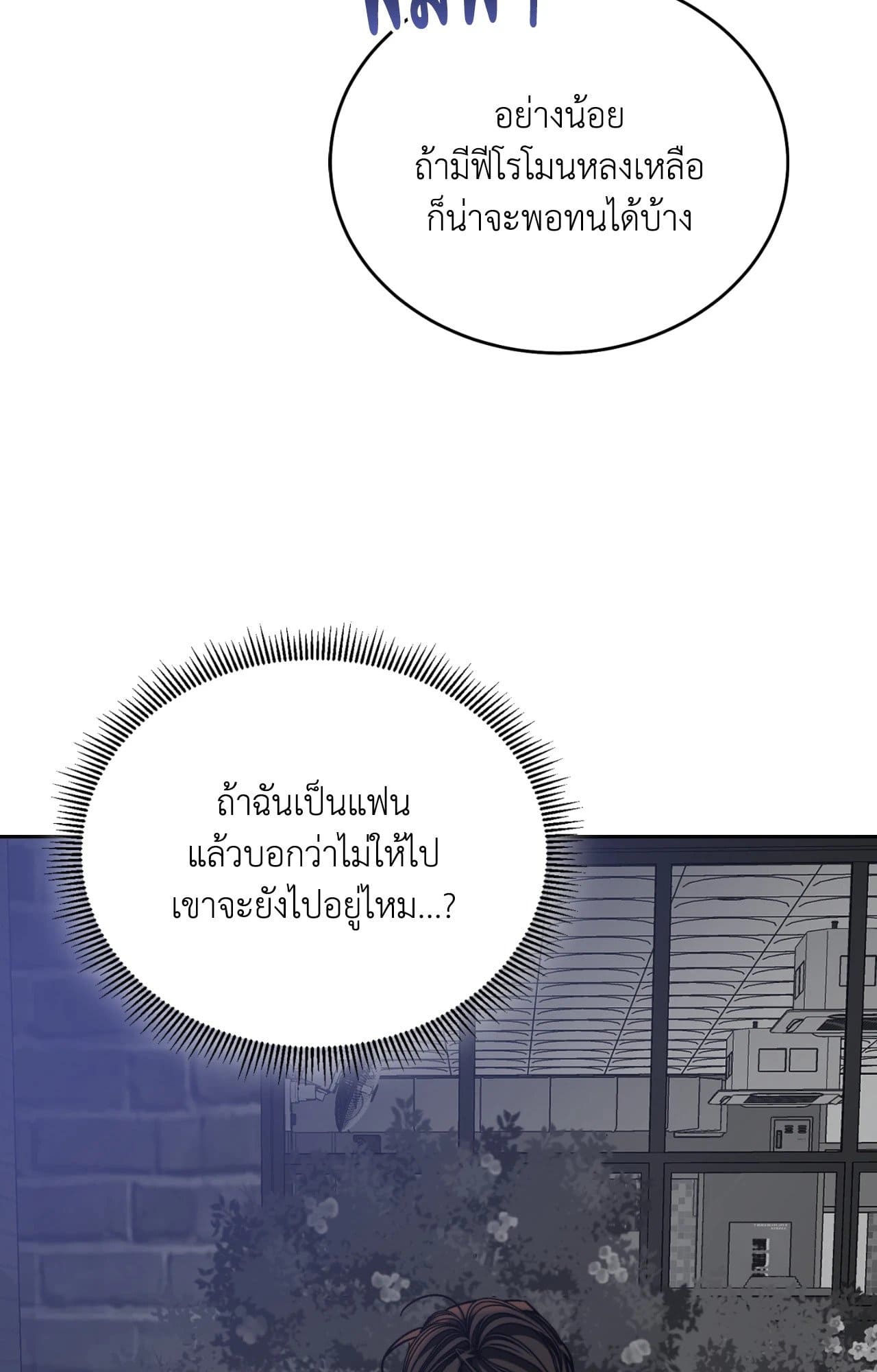 Cozy Obsession หลงใหลใคร่รัก ตอนที่ 56086
