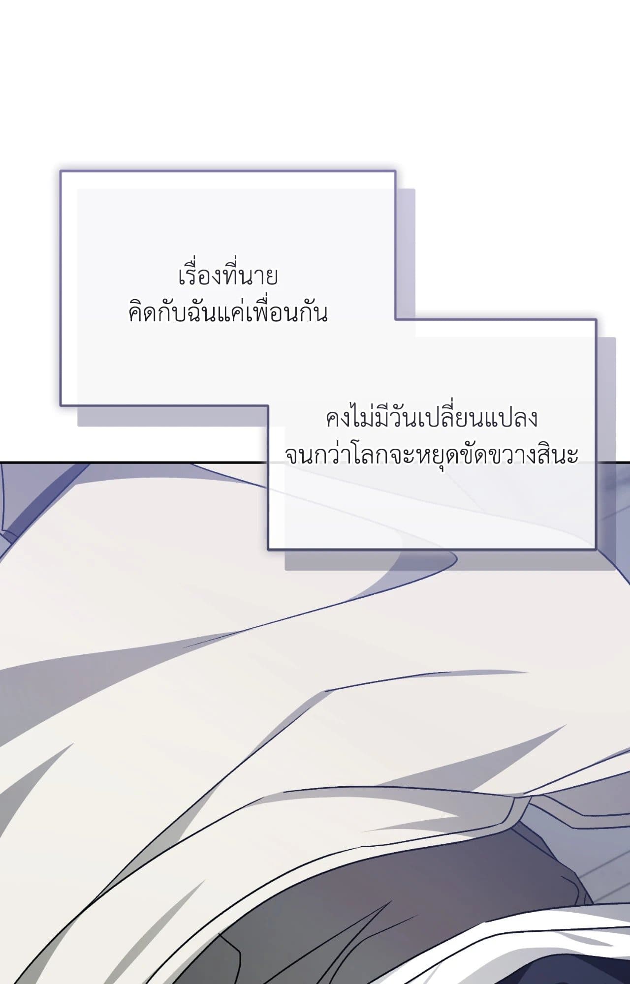 Cozy Obsession หลงใหลใคร่รัก ตอนที่ 56088