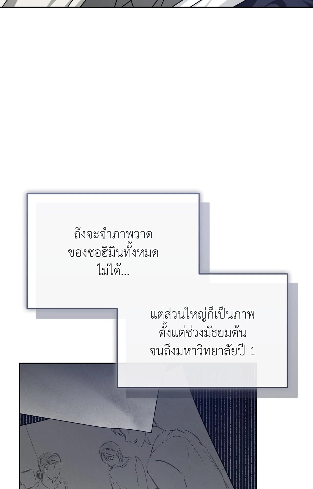Cozy Obsession หลงใหลใคร่รัก ตอนที่ 56089
