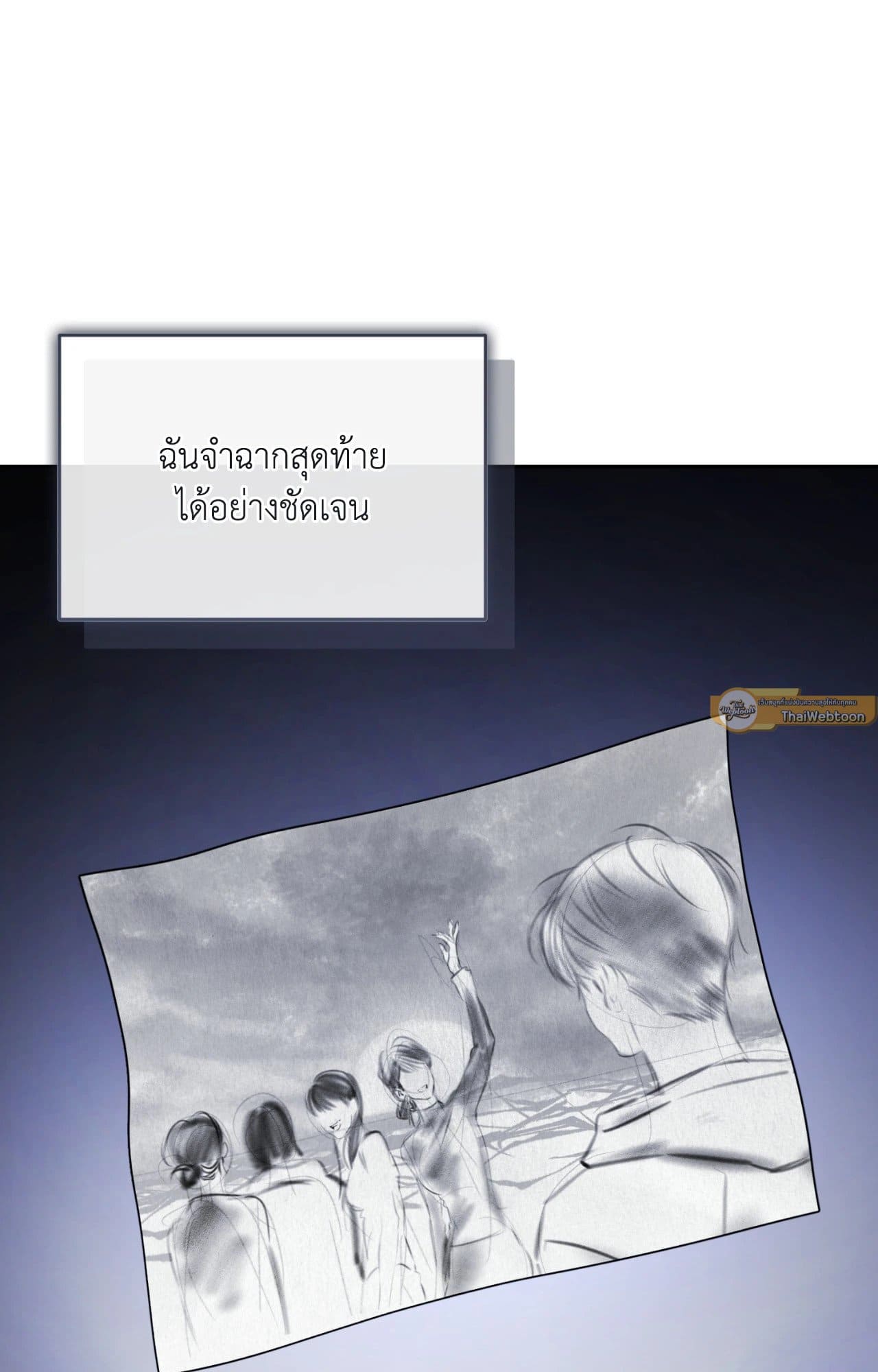 Cozy Obsession หลงใหลใคร่รัก ตอนที่ 56091